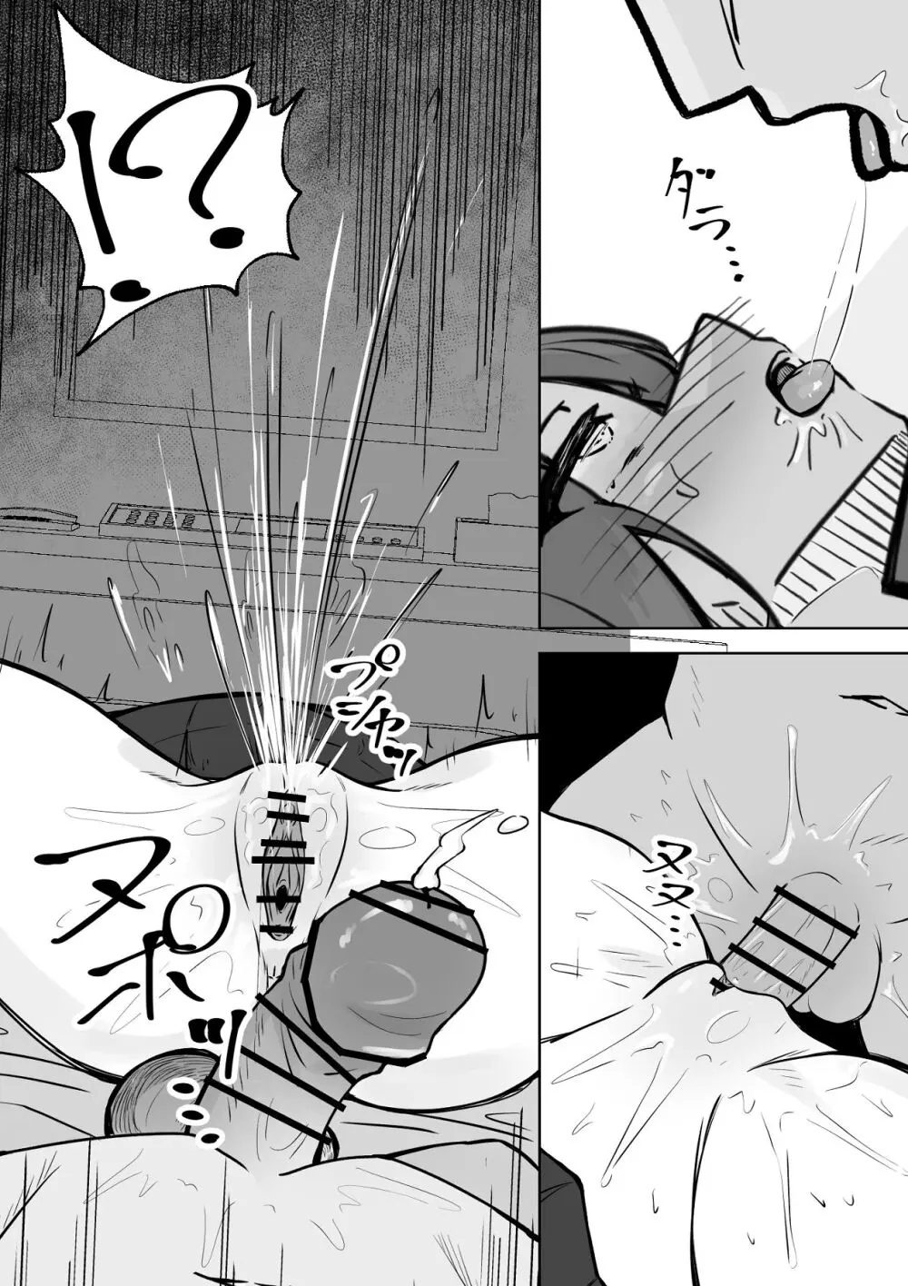 本番NGな薄幸女子も催●アフ？リならヤリ放題 Page.47