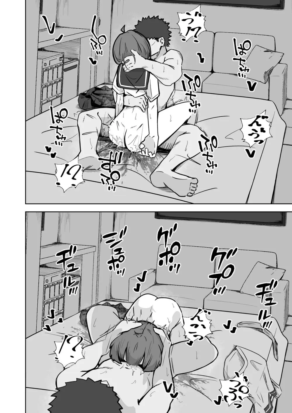 本番NGな薄幸女子も催●アフ？リならヤリ放題 Page.49