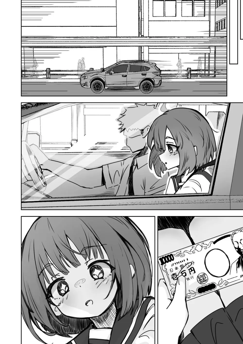本番NGな薄幸女子も催●アフ？リならヤリ放題 Page.9
