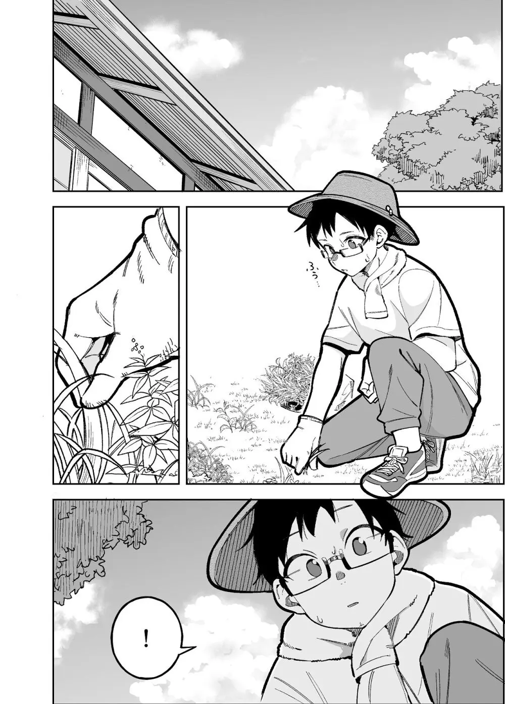 堂島さん家の日常 Page.4