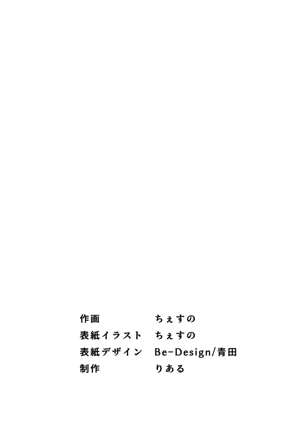 幼馴染みが目の前で… Page.49