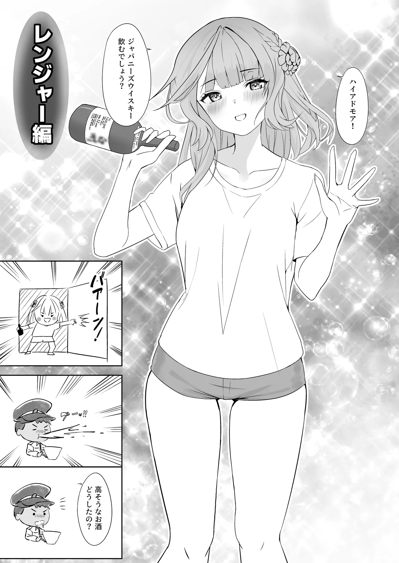 漫画アンニュイコミック2 Page.14