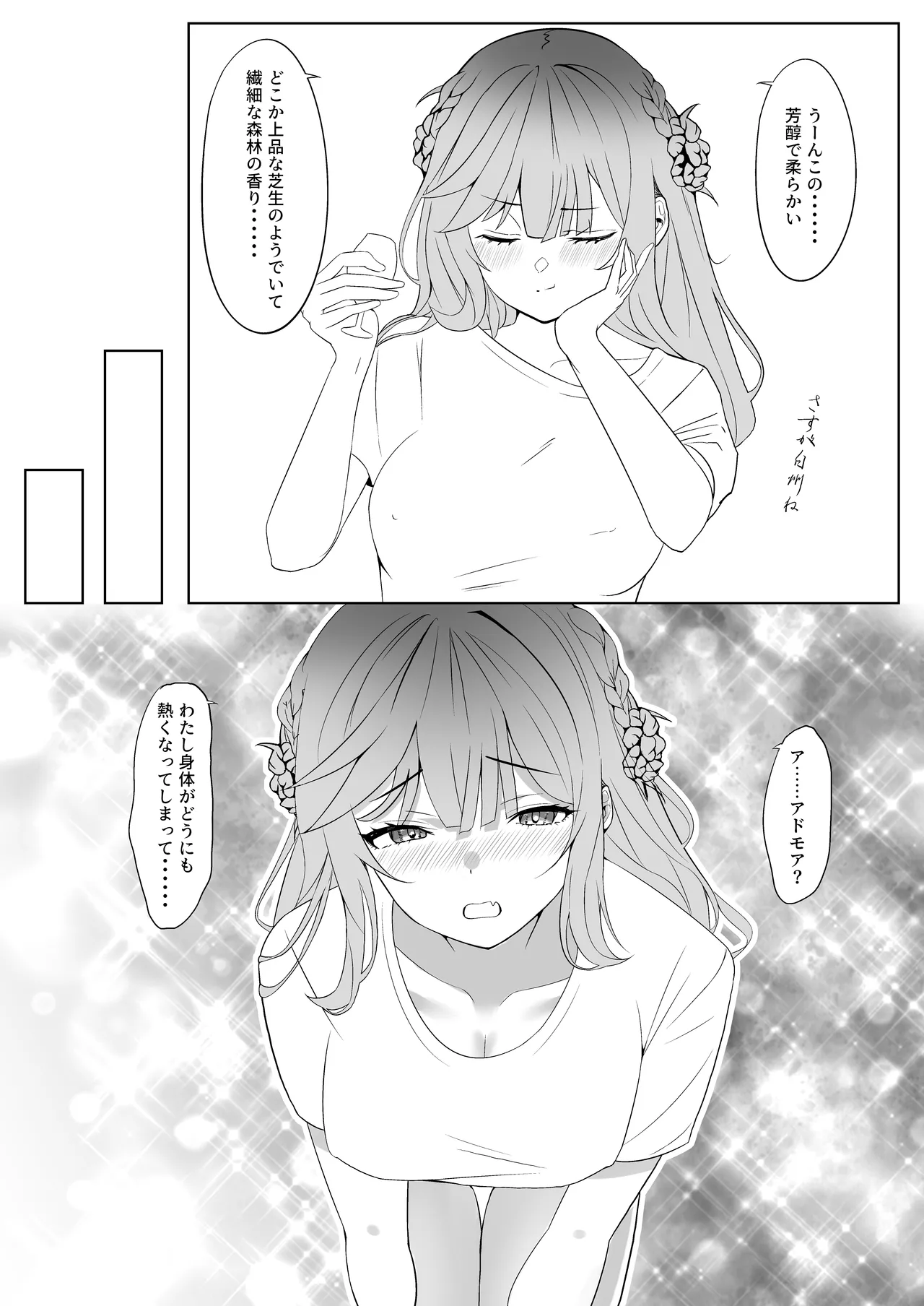漫画アンニュイコミック2 Page.16