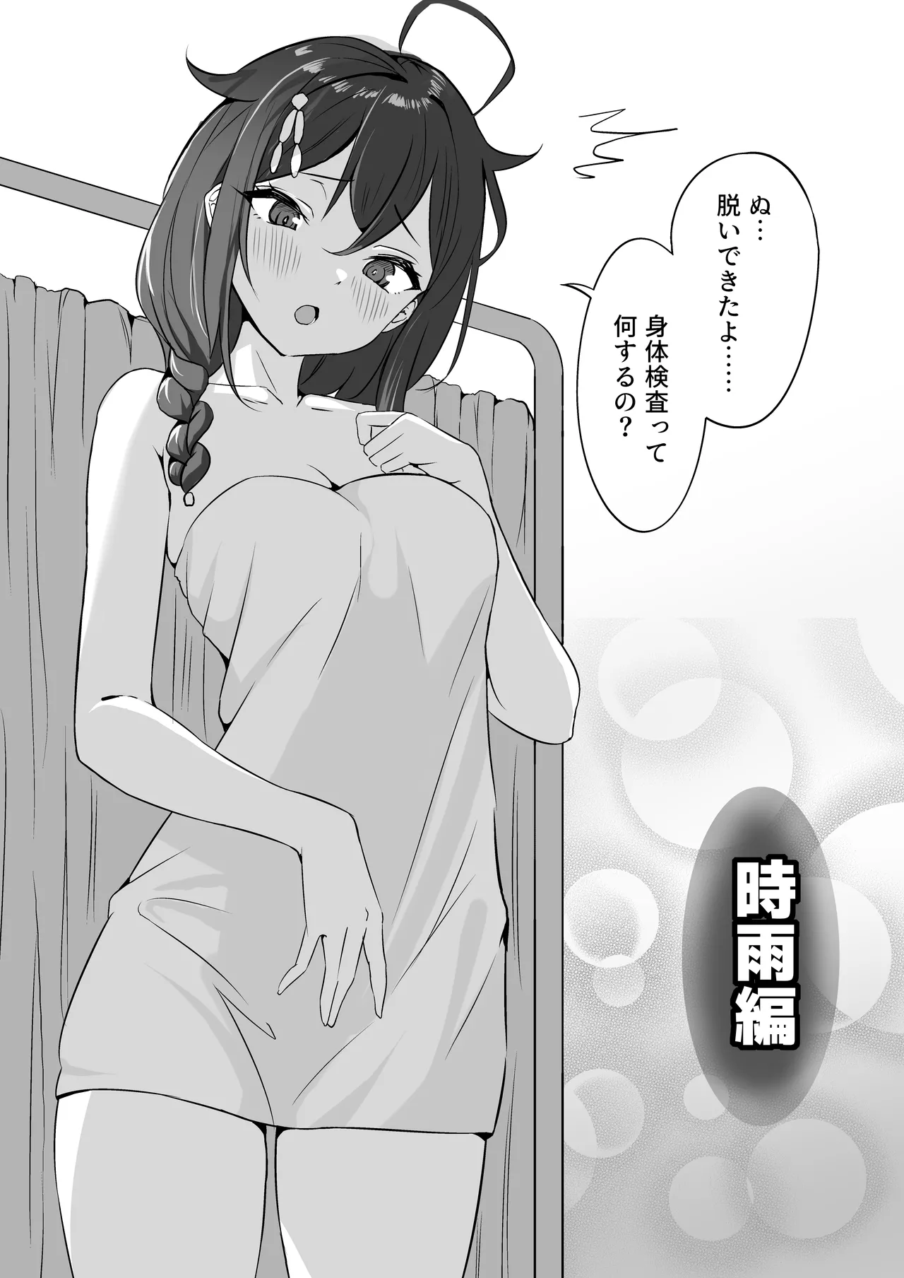 漫画アンニュイコミック2 Page.20