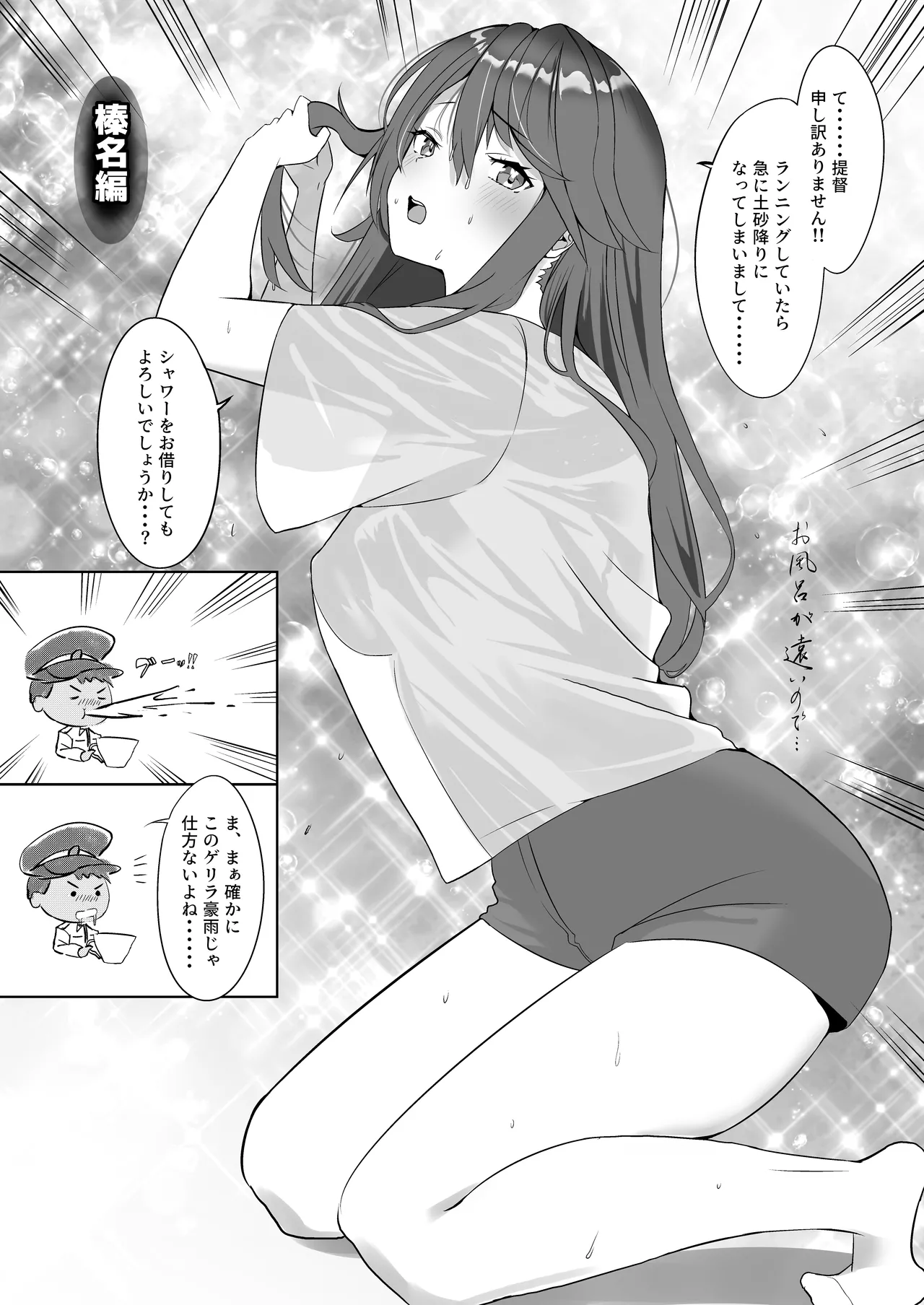 漫画アンニュイコミック2 Page.25
