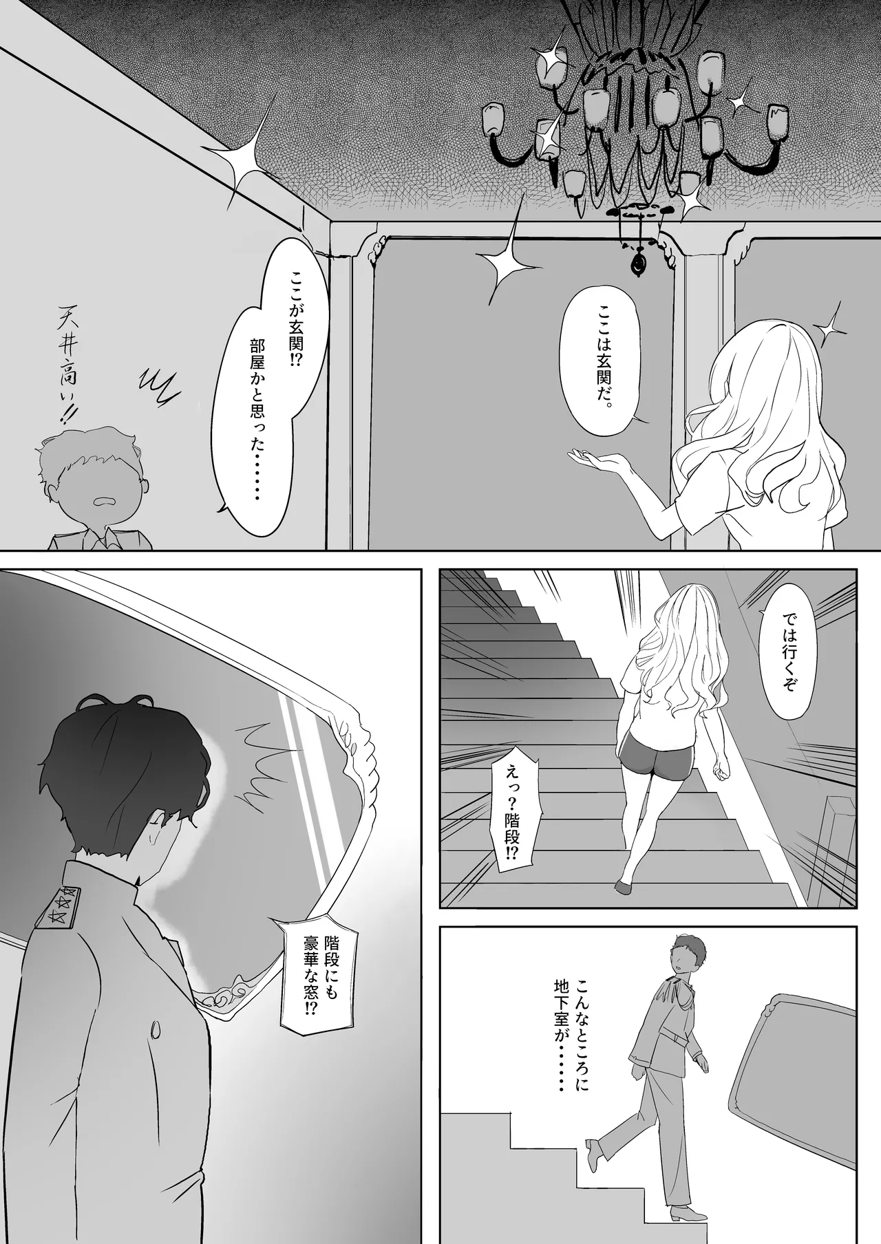 漫画アンニュイコミック2 Page.3