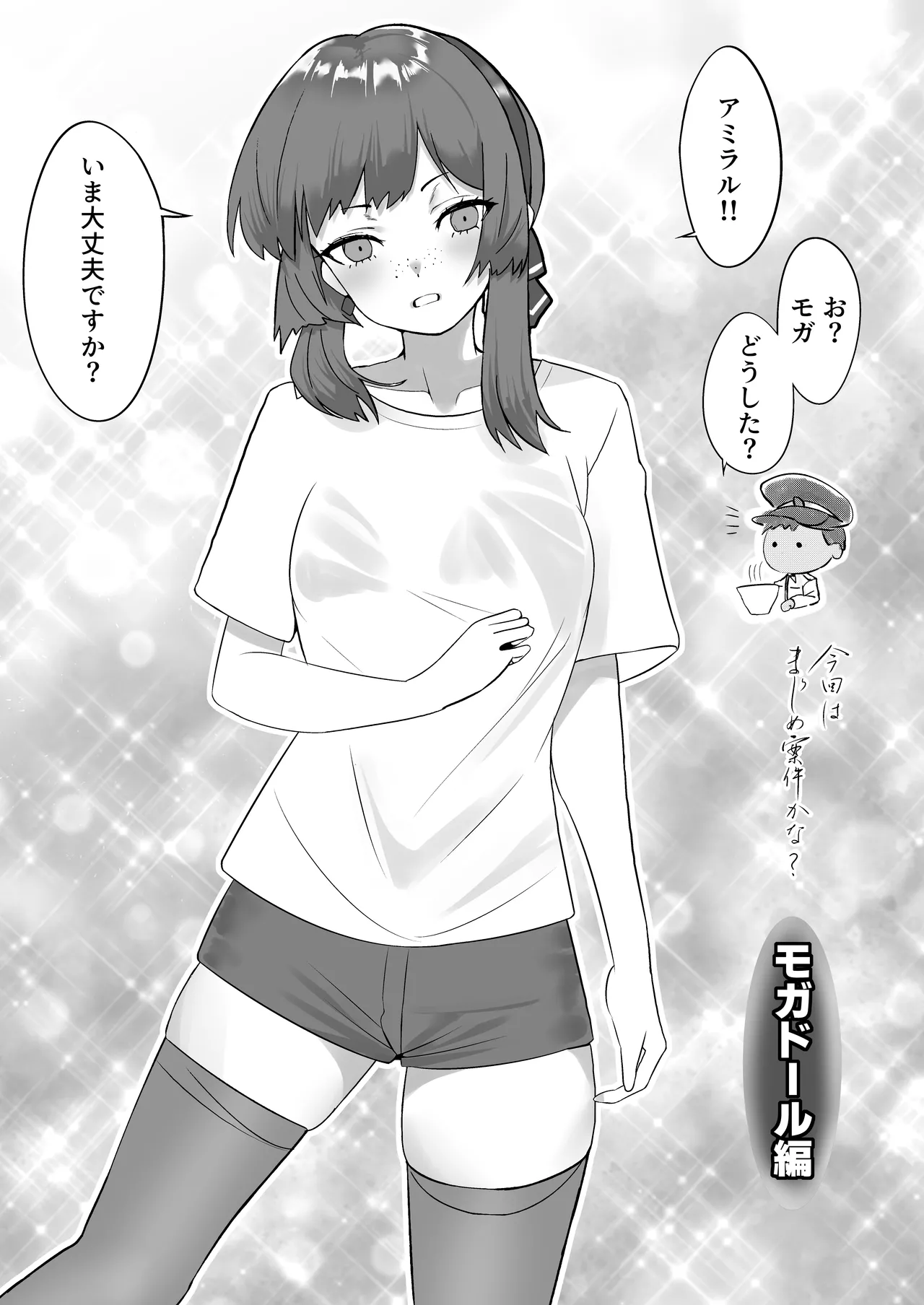 漫画アンニュイコミック2 Page.32