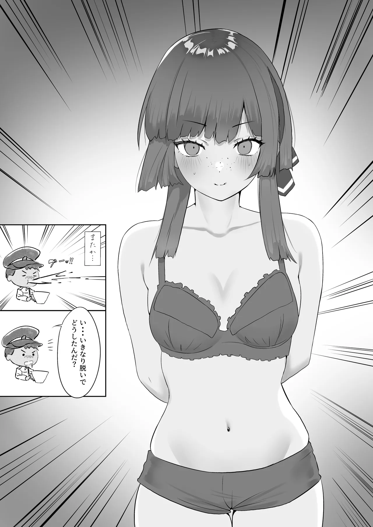 漫画アンニュイコミック2 Page.33