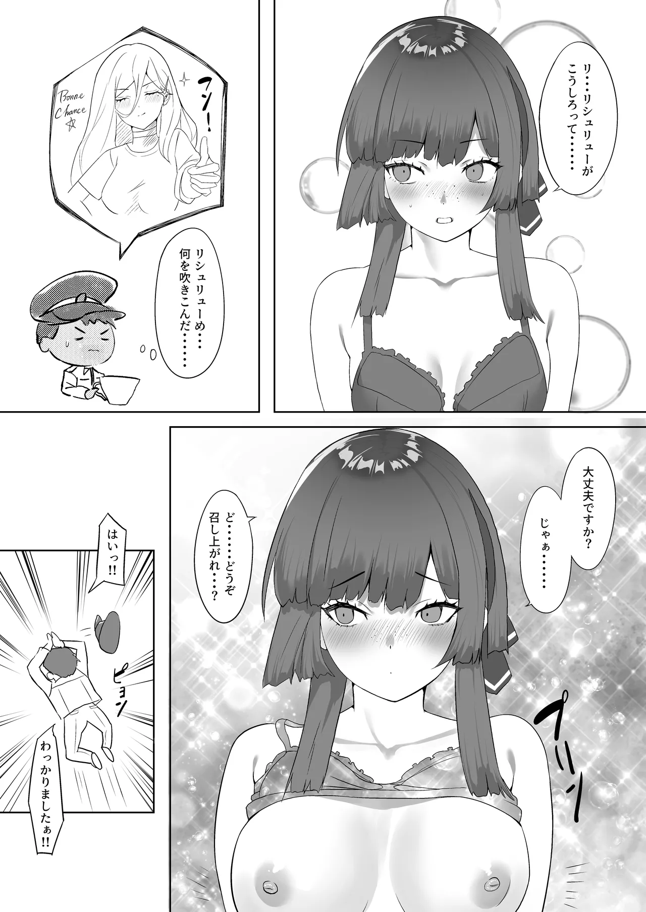 漫画アンニュイコミック2 Page.34