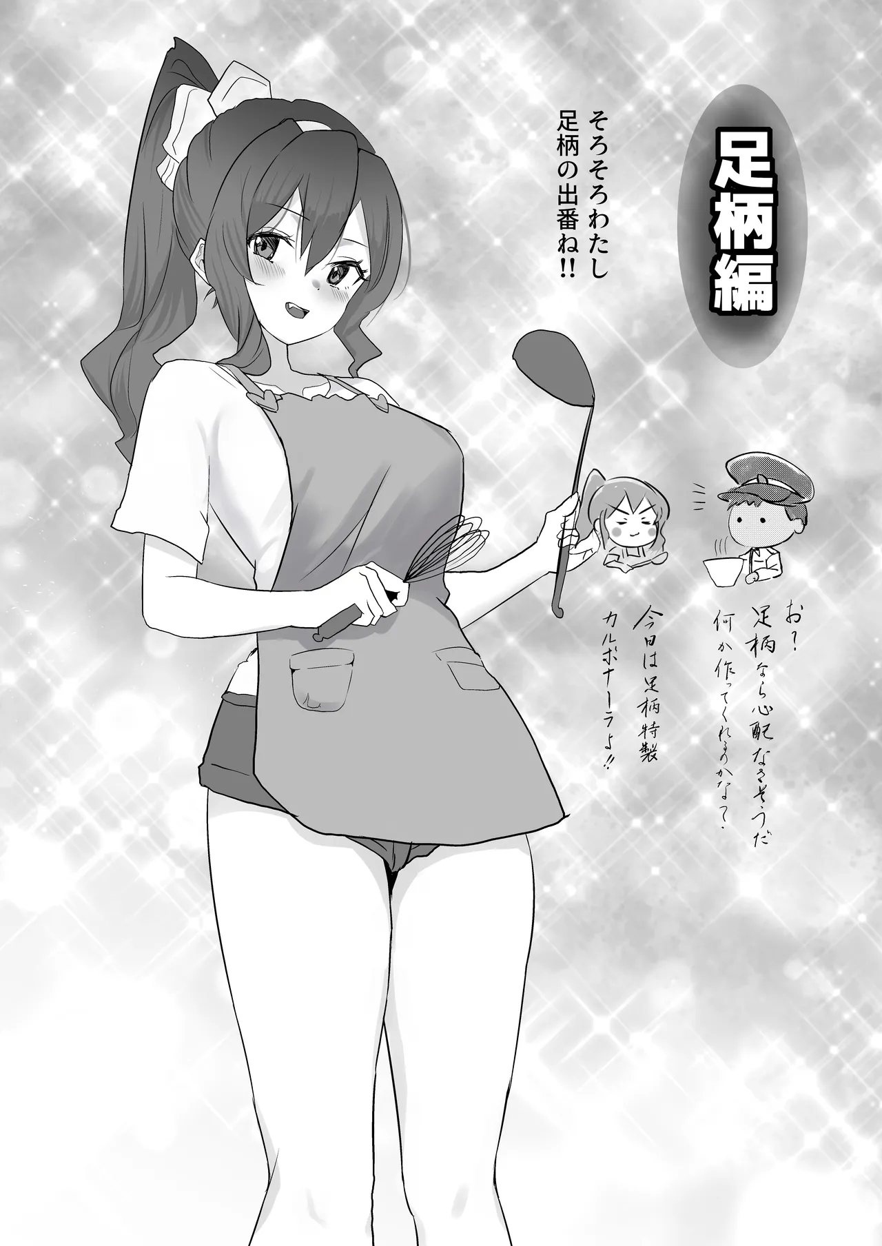 漫画アンニュイコミック2 Page.39
