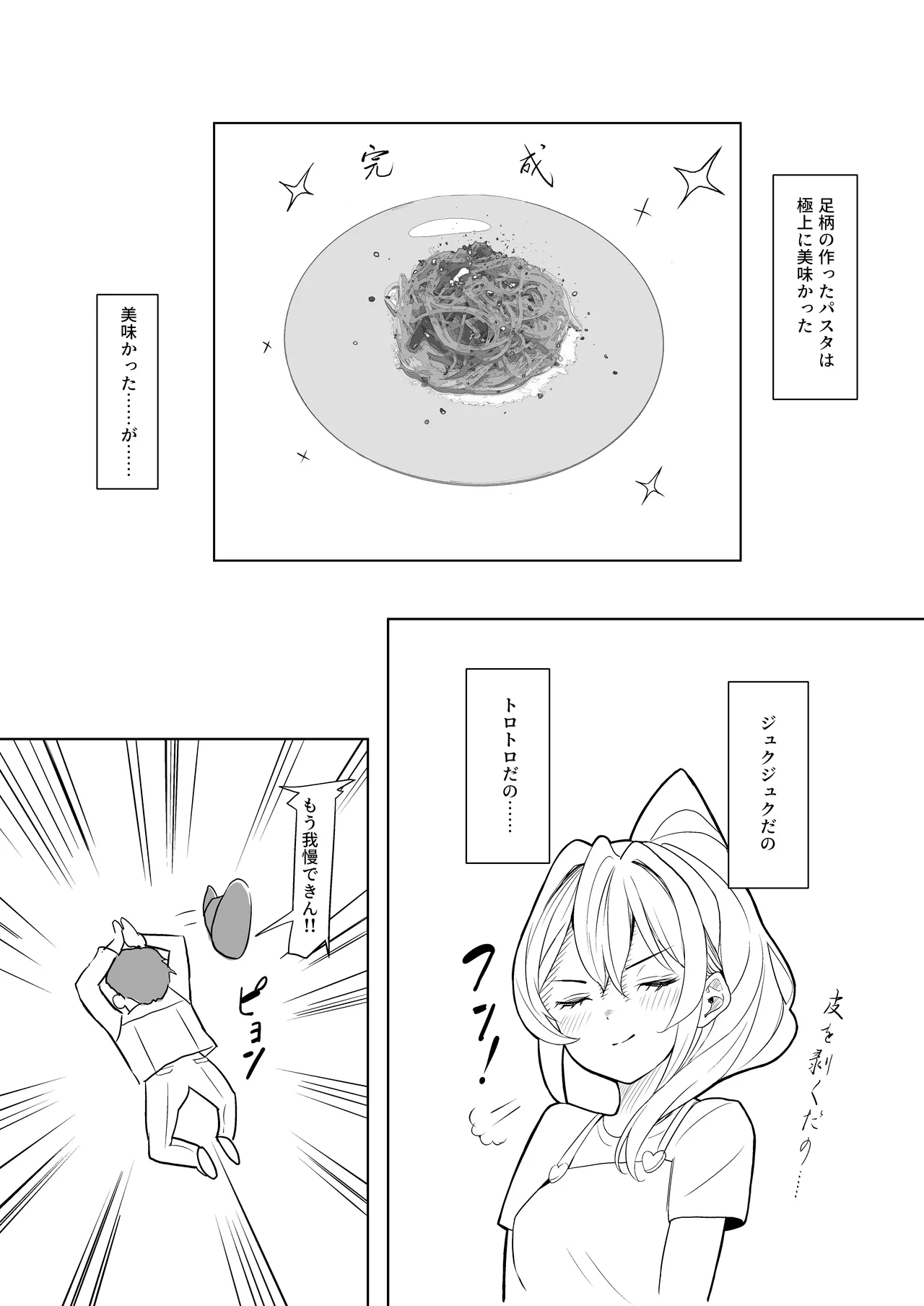漫画アンニュイコミック2 Page.41