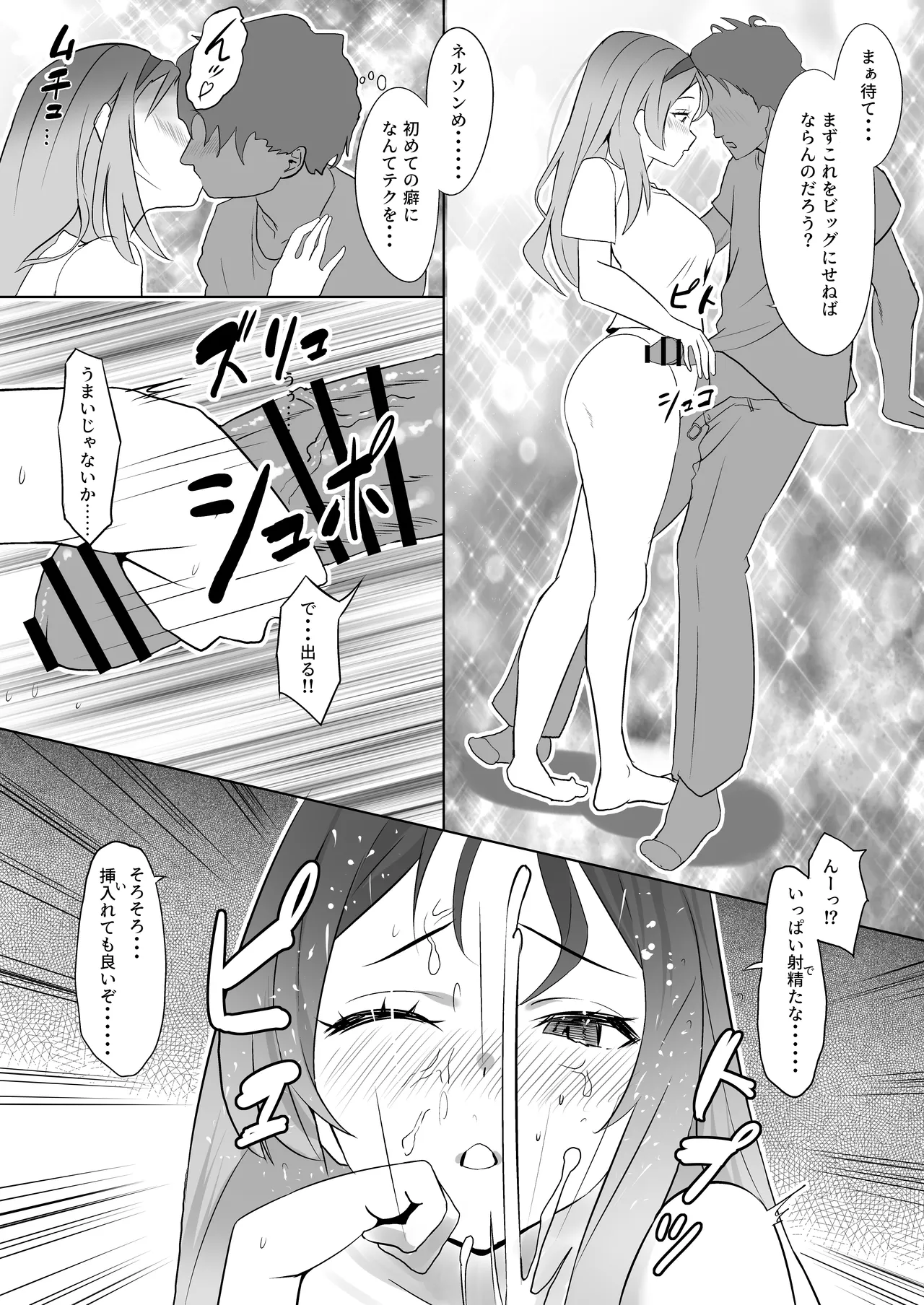 漫画アンニュイコミック2 Page.7