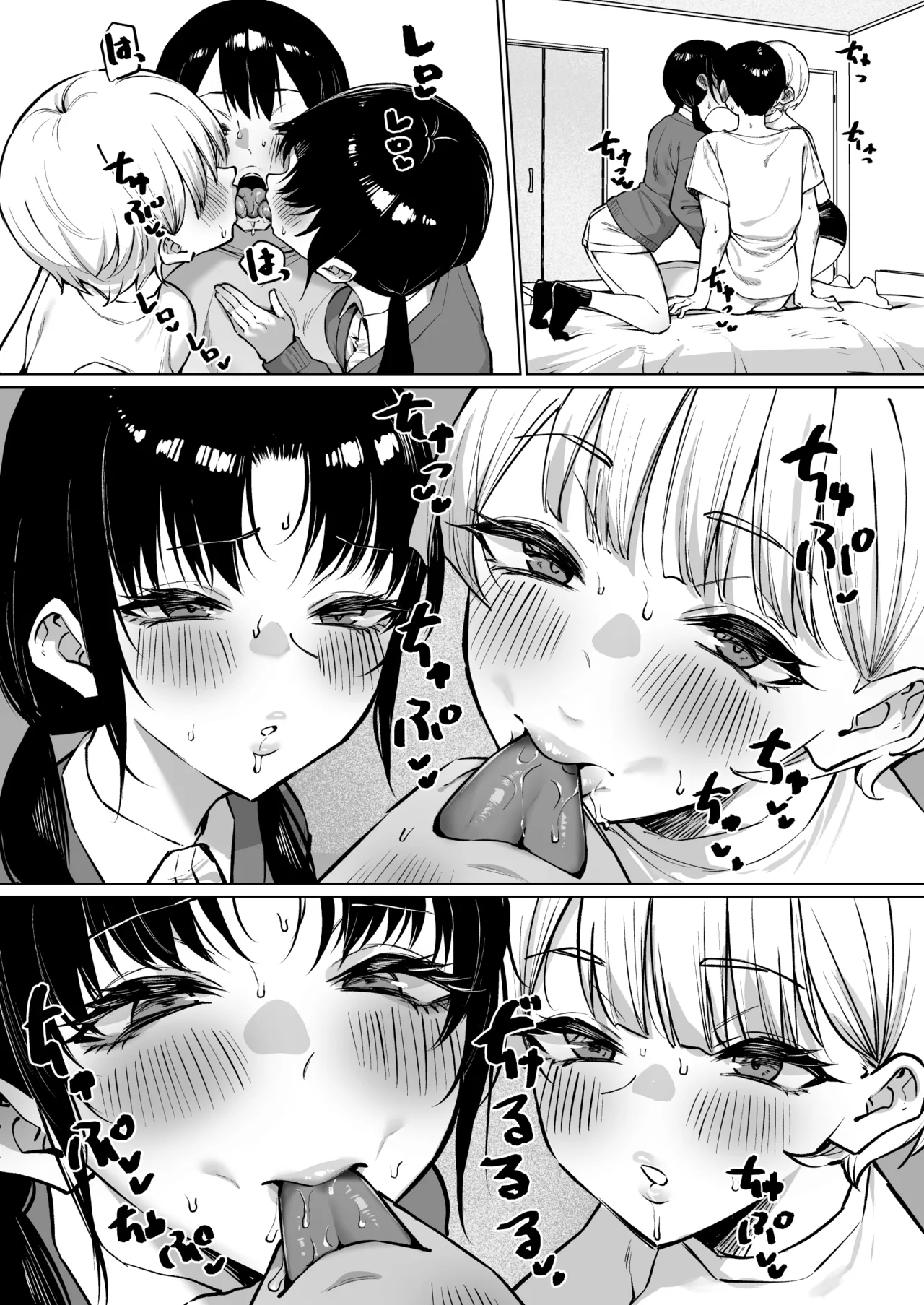 女友達2人とべろちゅーする話 Page.29