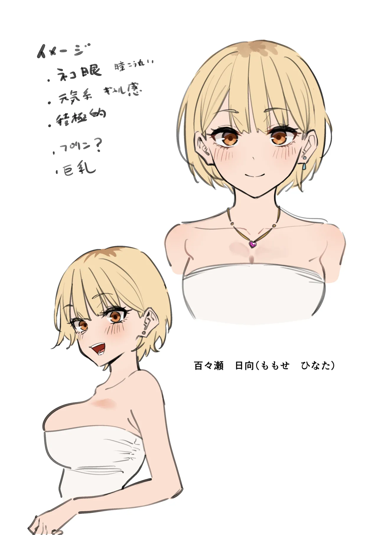 女友達2人とべろちゅーする話 Page.43