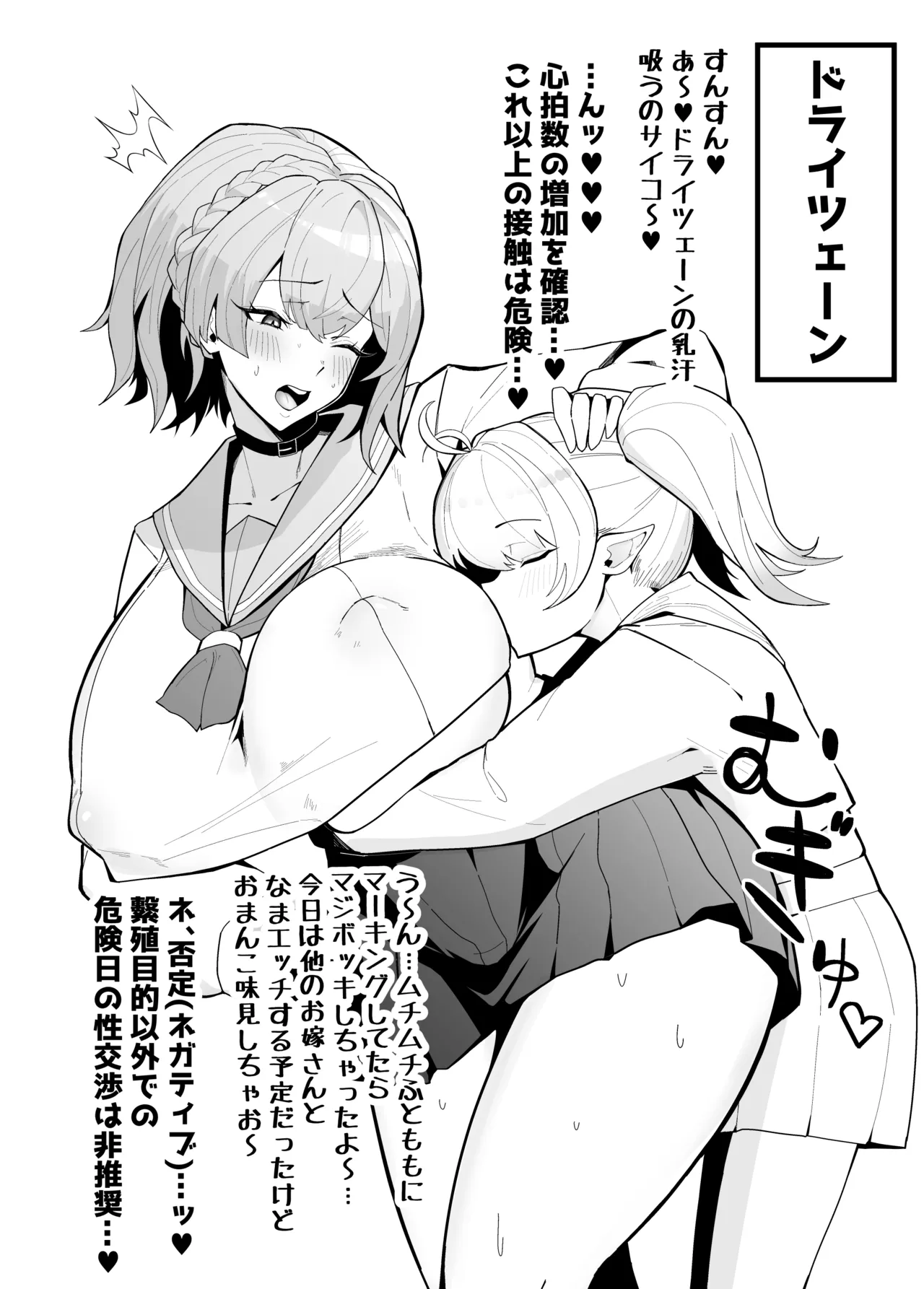 雌猫調練+おまけ Page.39