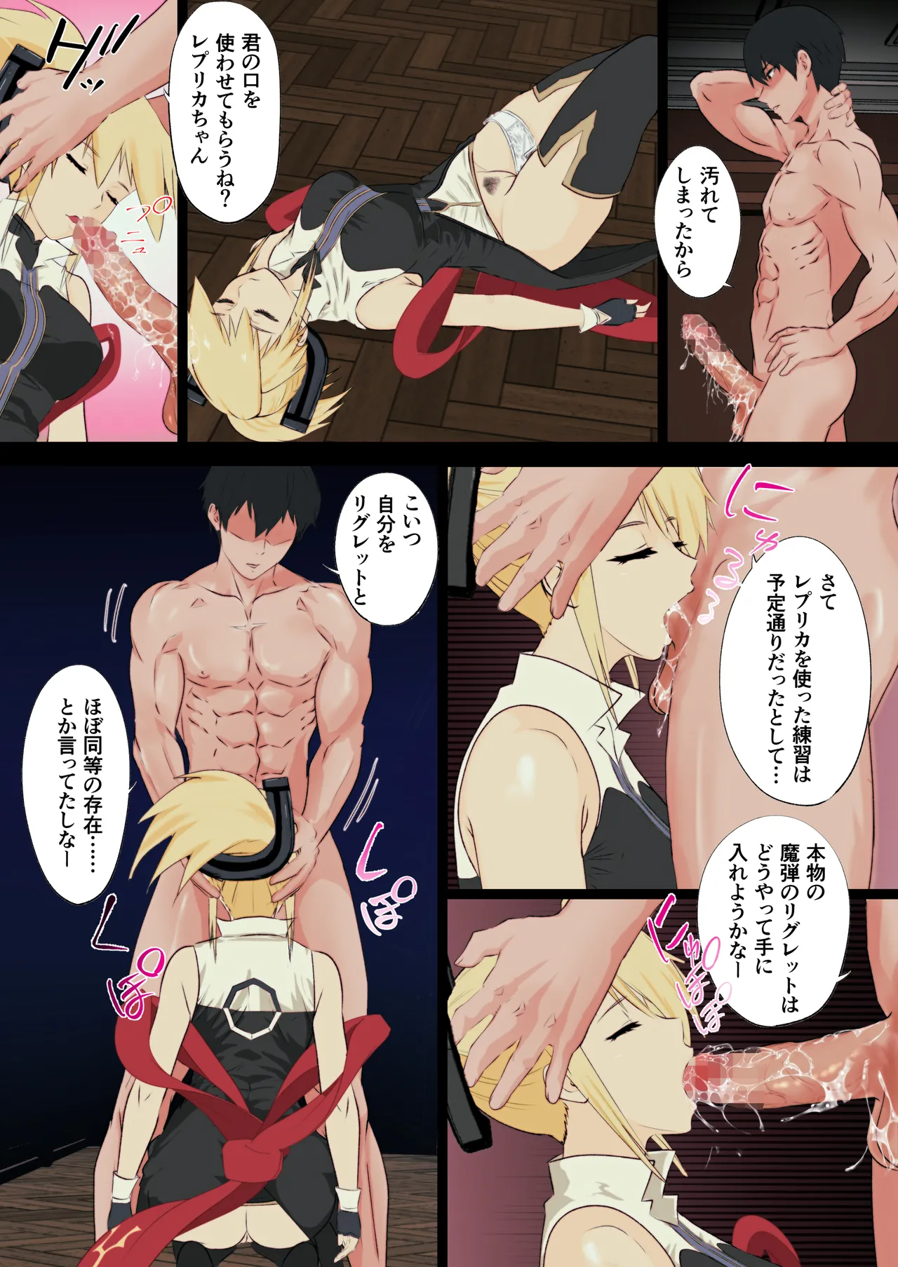 あの日手の届かなかった高嶺の花を催眠術で手に入れる! Page.28