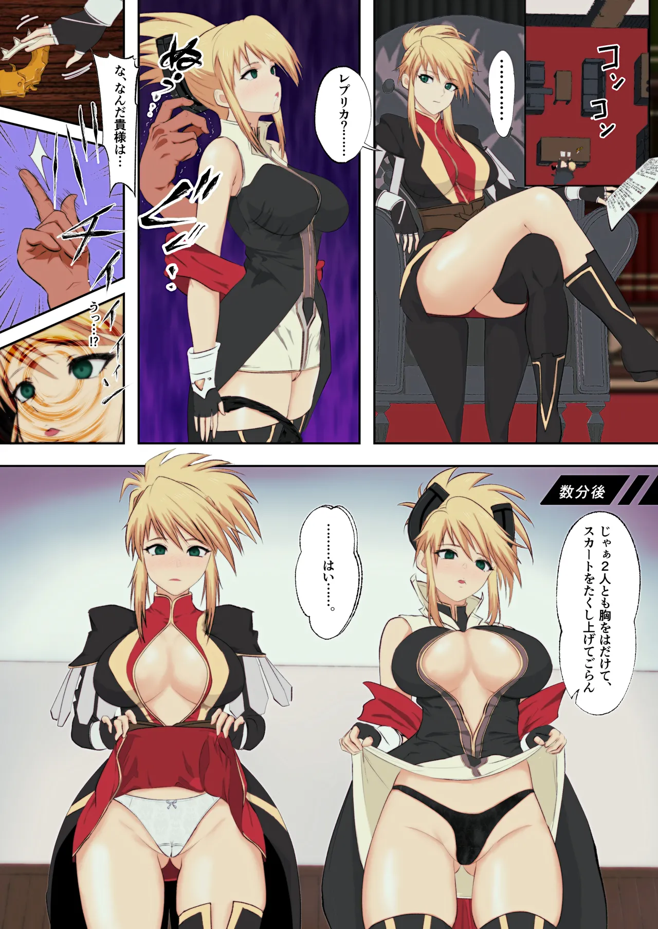 あの日手の届かなかった高嶺の花を催眠術で手に入れる! Page.39