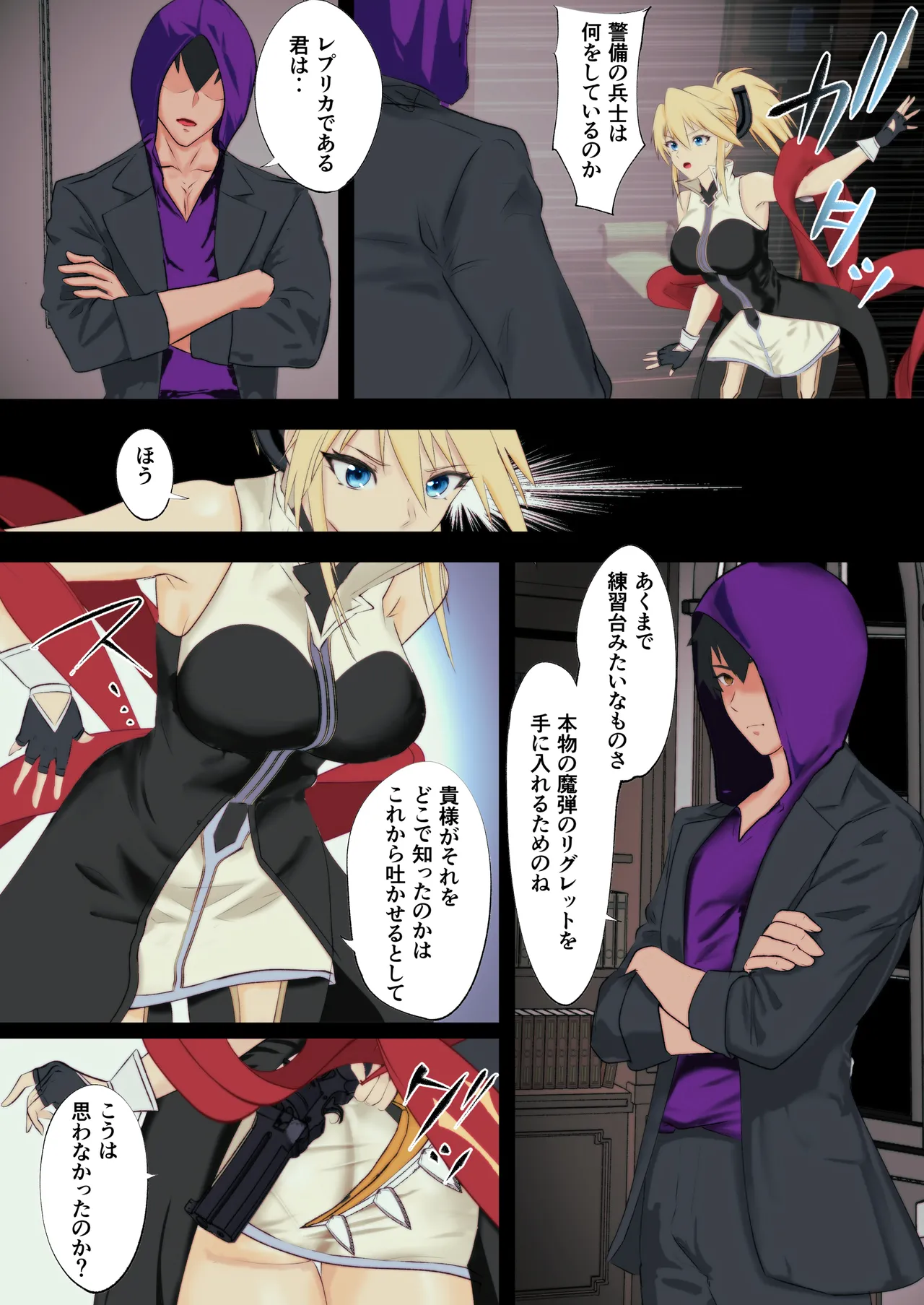 あの日手の届かなかった高嶺の花を催眠術で手に入れる! Page.7
