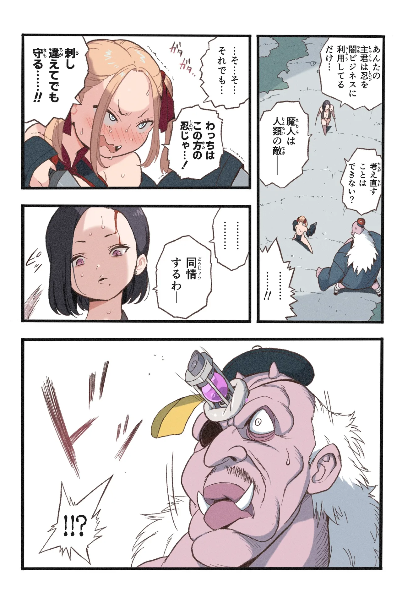 まんこく武術会7〜人体実験強制蘇生でイキ地獄〜 Page.15