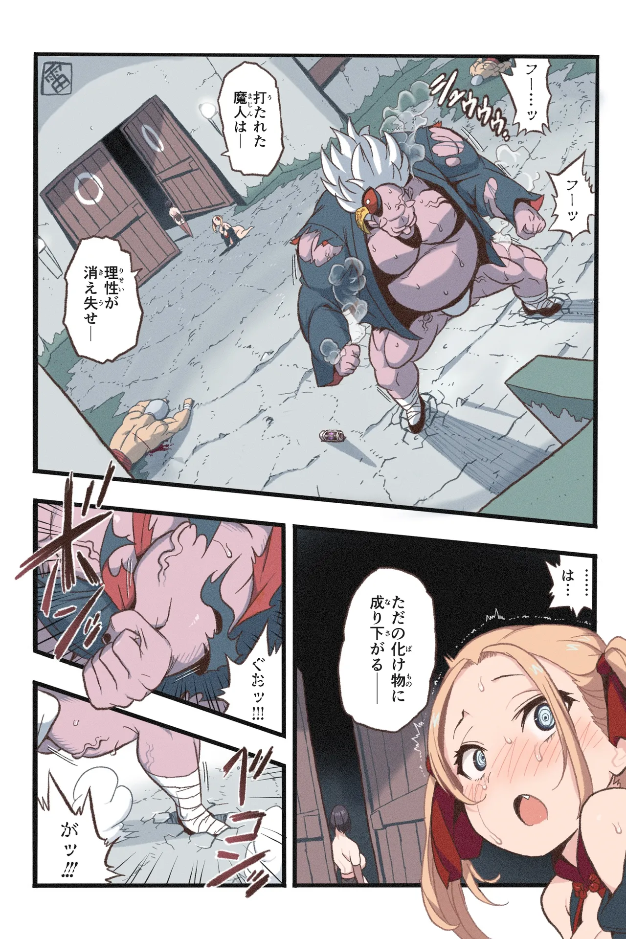 まんこく武術会7〜人体実験強制蘇生でイキ地獄〜 Page.18