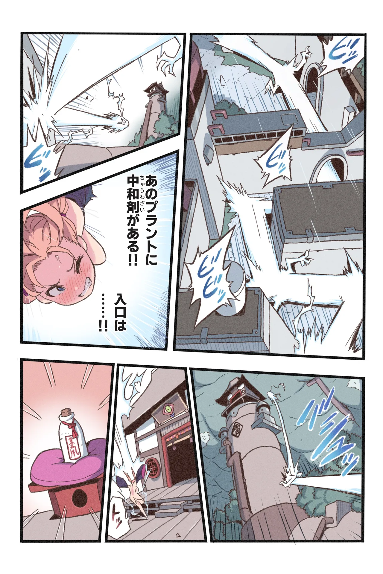 まんこく武術会7〜人体実験強制蘇生でイキ地獄〜 Page.30