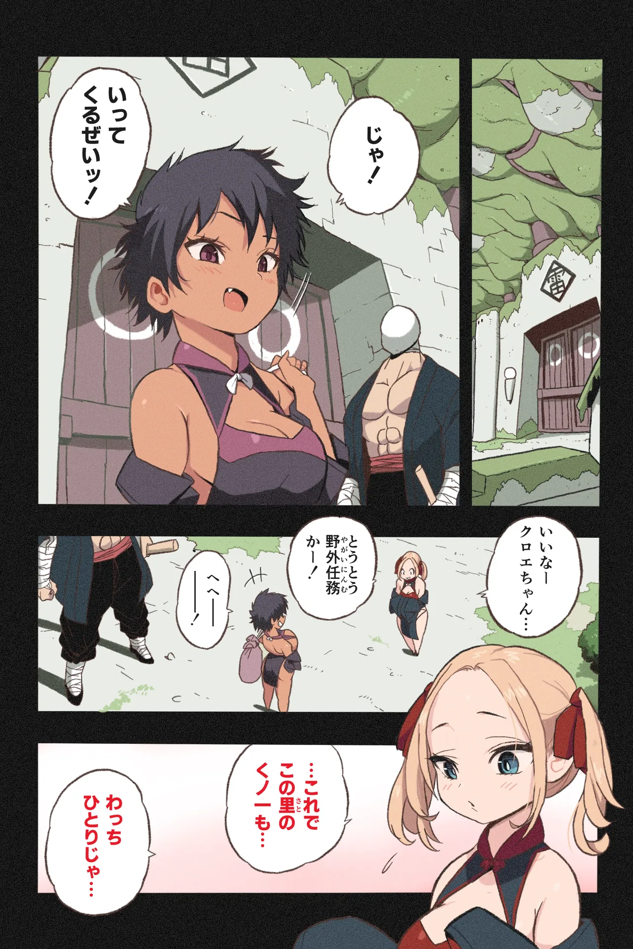 まんこく武術会7〜人体実験強制蘇生でイキ地獄〜 Page.4
