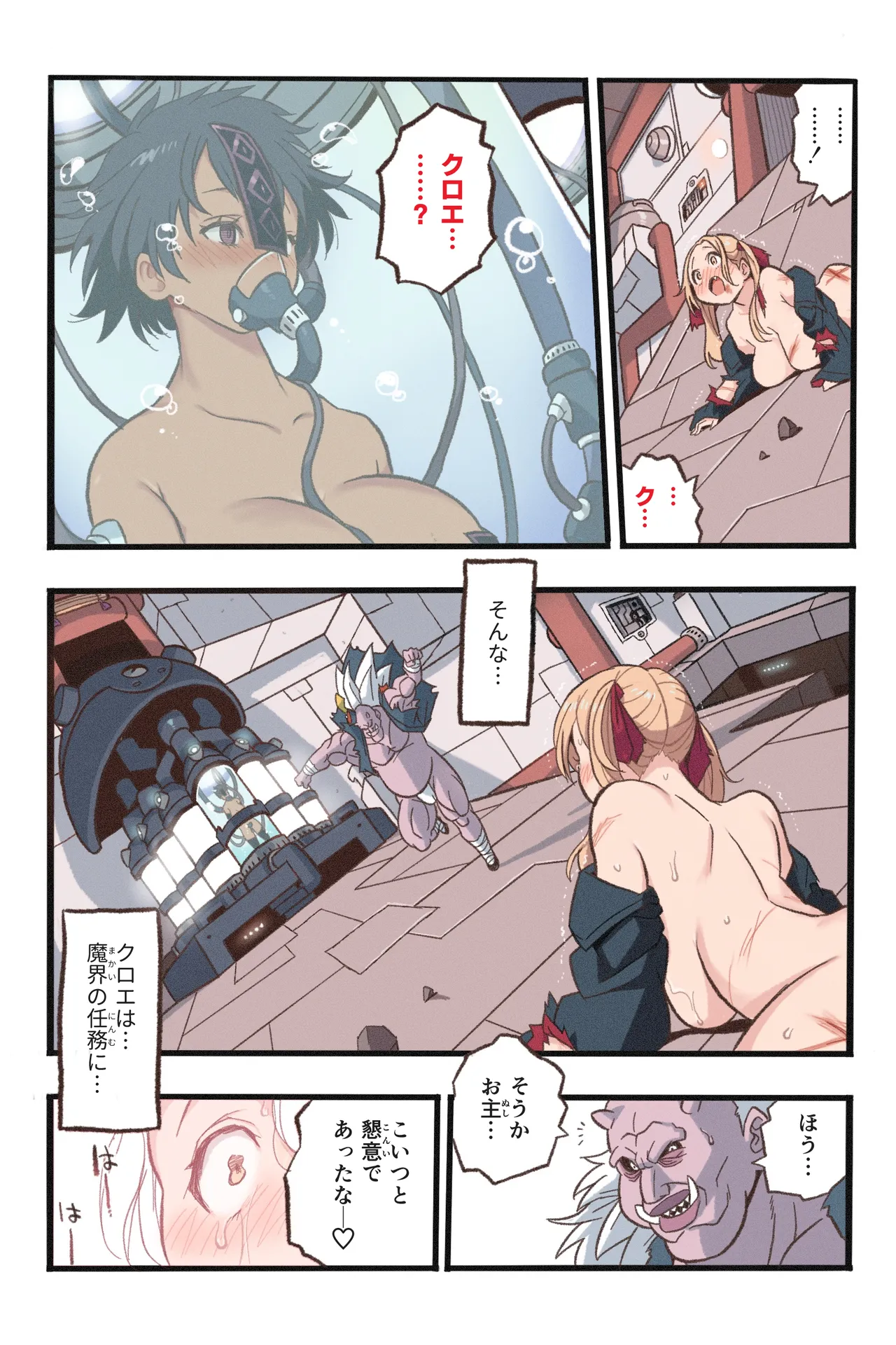 まんこく武術会7〜人体実験強制蘇生でイキ地獄〜 Page.45