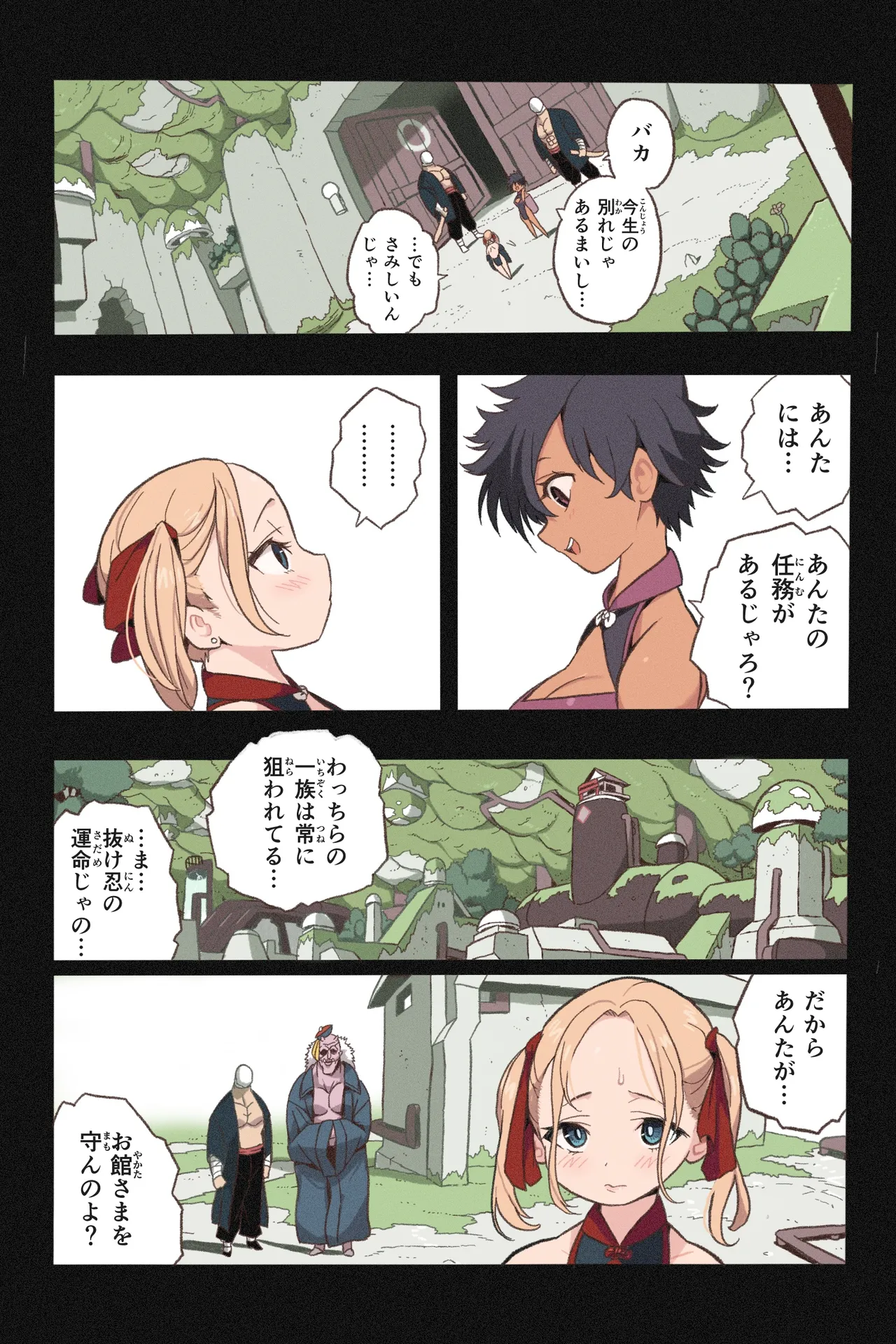 まんこく武術会7〜人体実験強制蘇生でイキ地獄〜 Page.5
