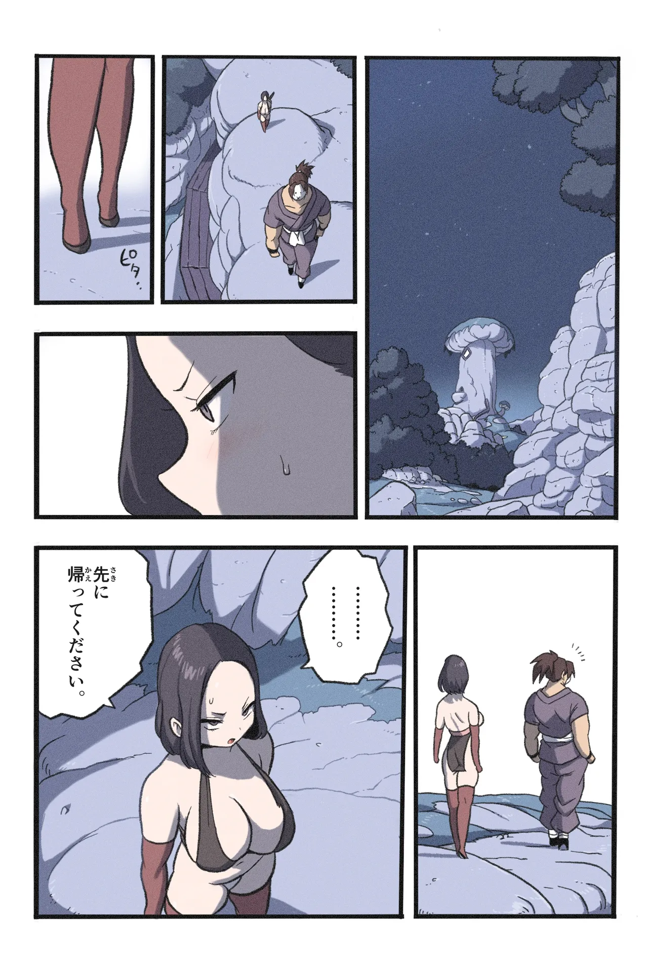 まんこく武術会7〜人体実験強制蘇生でイキ地獄〜 Page.80