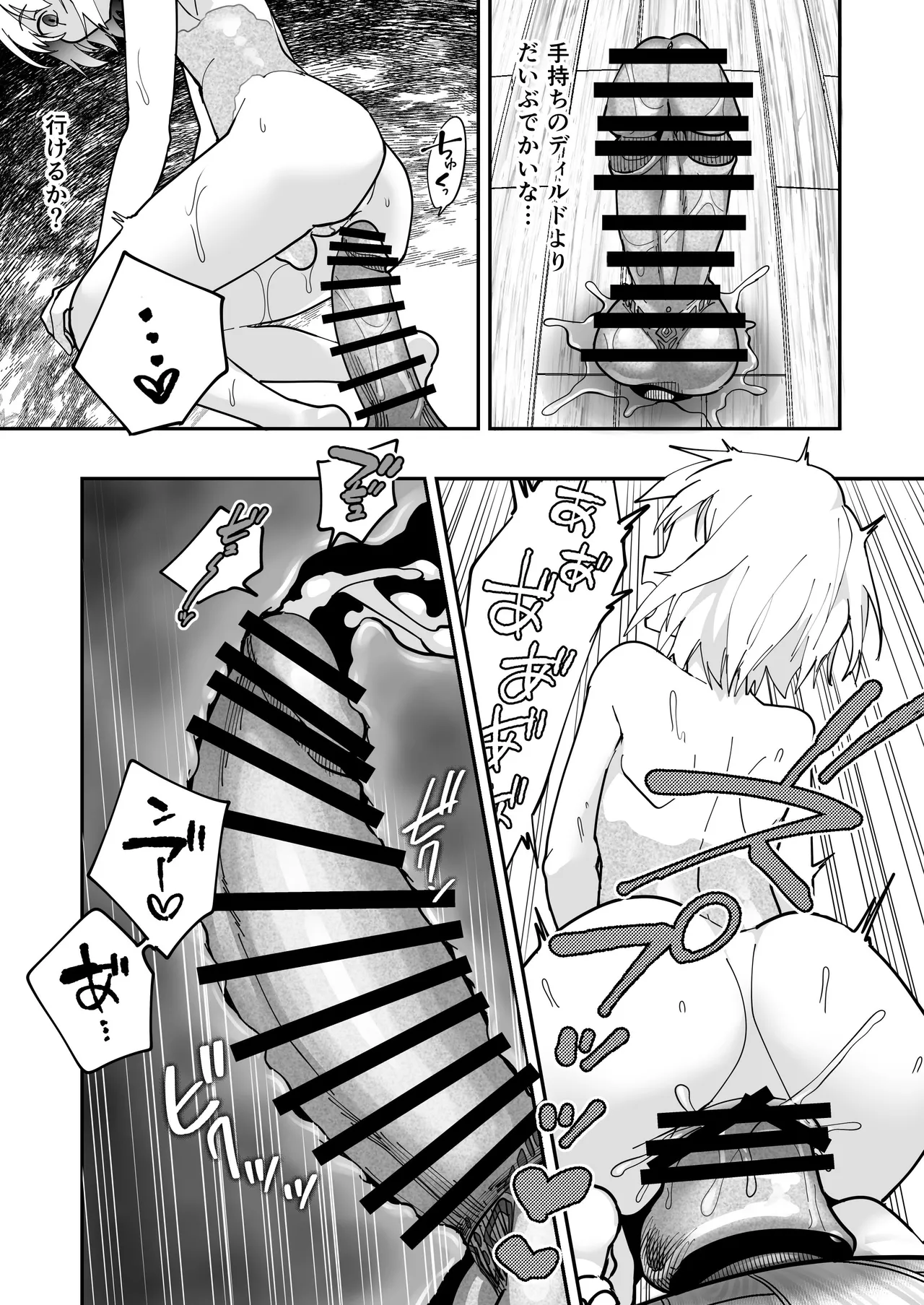 石化アクメで人生終わった件 魔法少女ルミナスノア対TS悪堕ち爆乳彼氏 Page.11