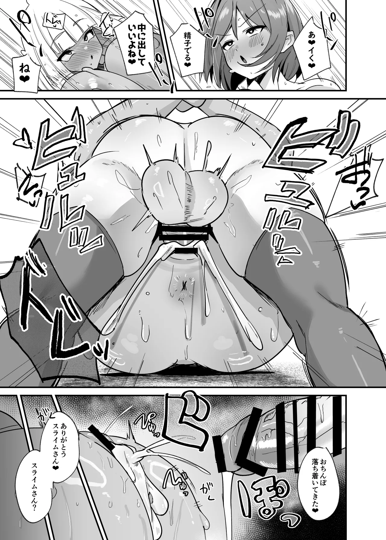 乙女ゲームの悪役令嬢に転生したら裏設定でふたなりでした4 Page.18