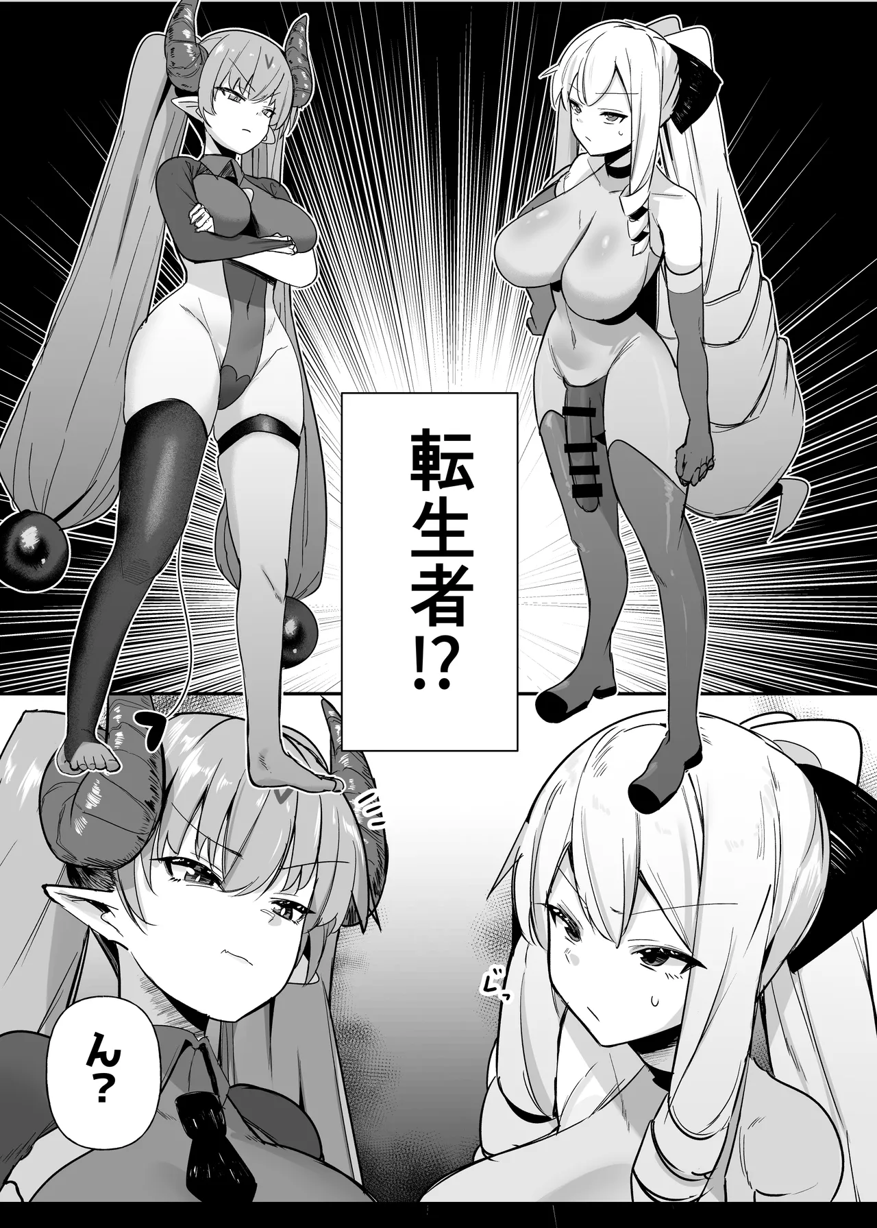 乙女ゲームの悪役令嬢に転生したら裏設定でふたなりでした4 Page.6