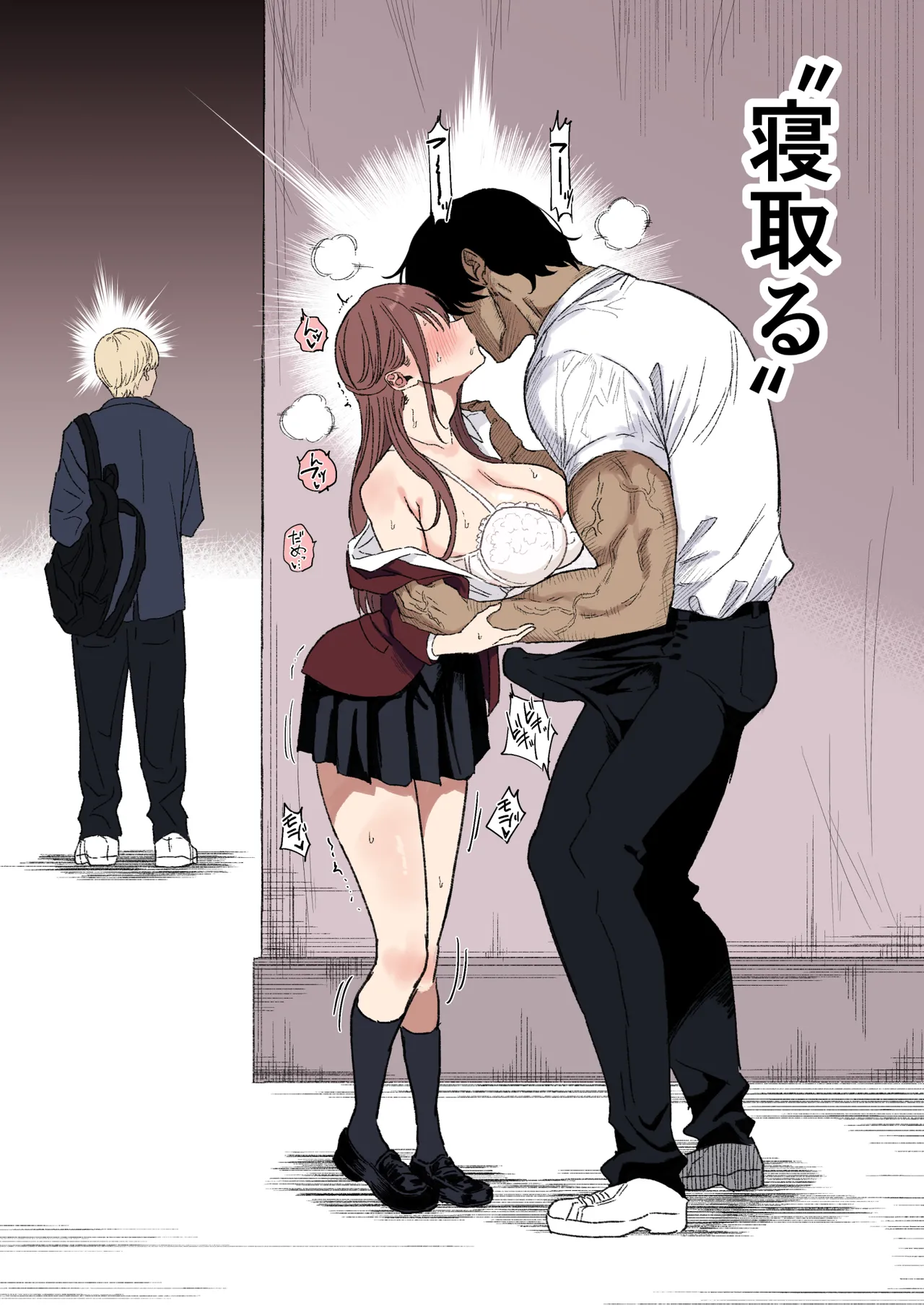 BSSをやめた結果…… Page.4