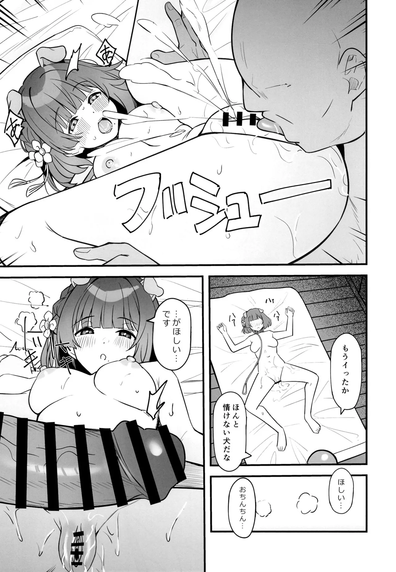 ペットを飼ってみませんか Page.10