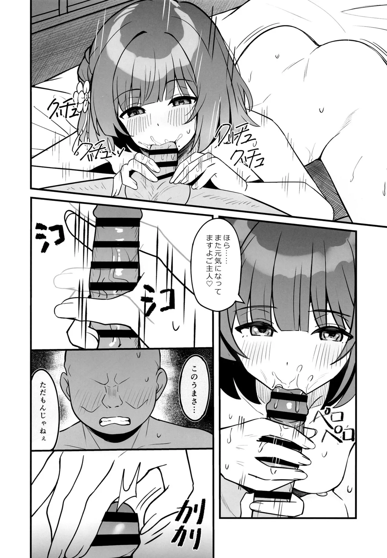 ペットを飼ってみませんか Page.17