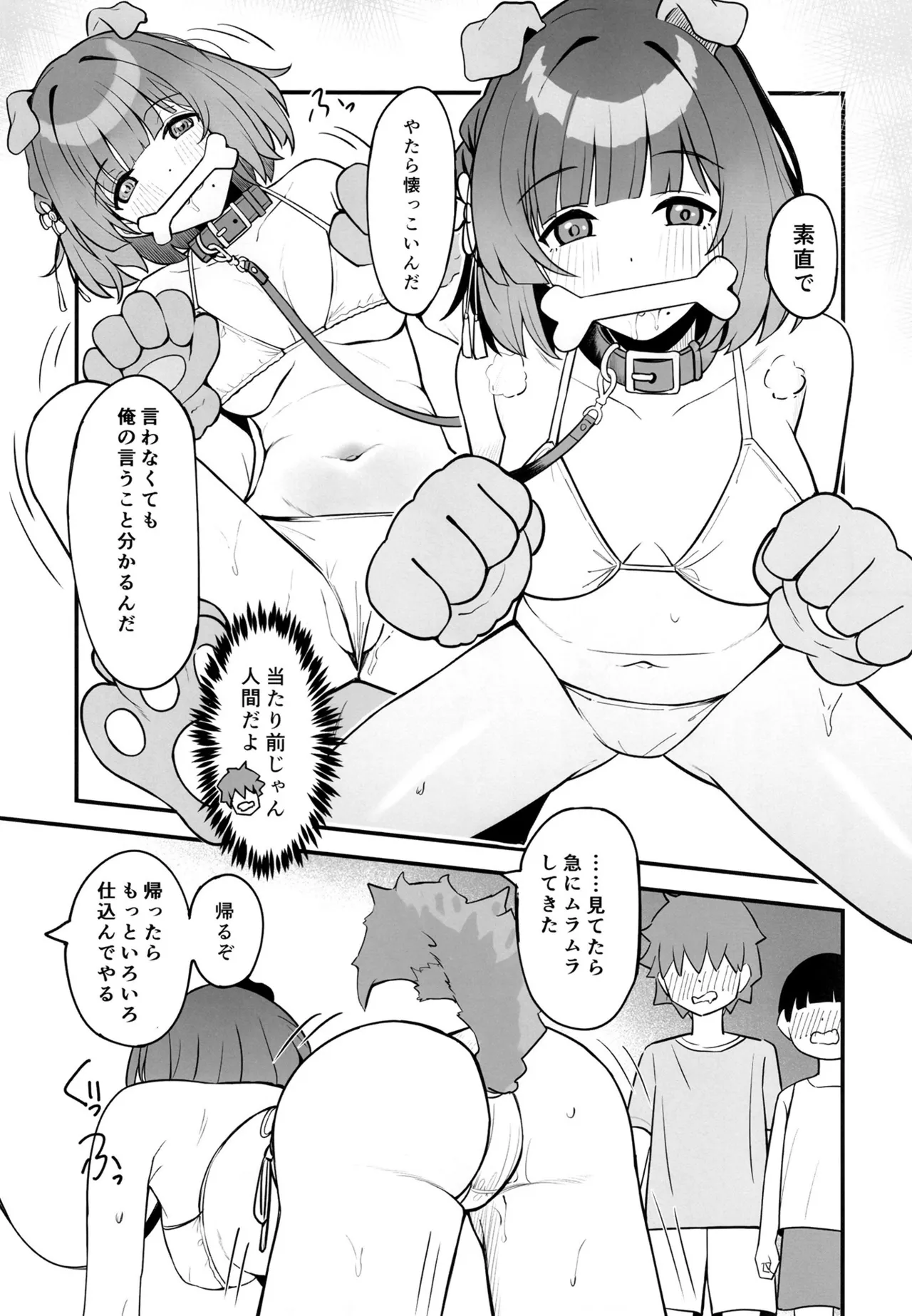 ペットを飼ってみませんか Page.6