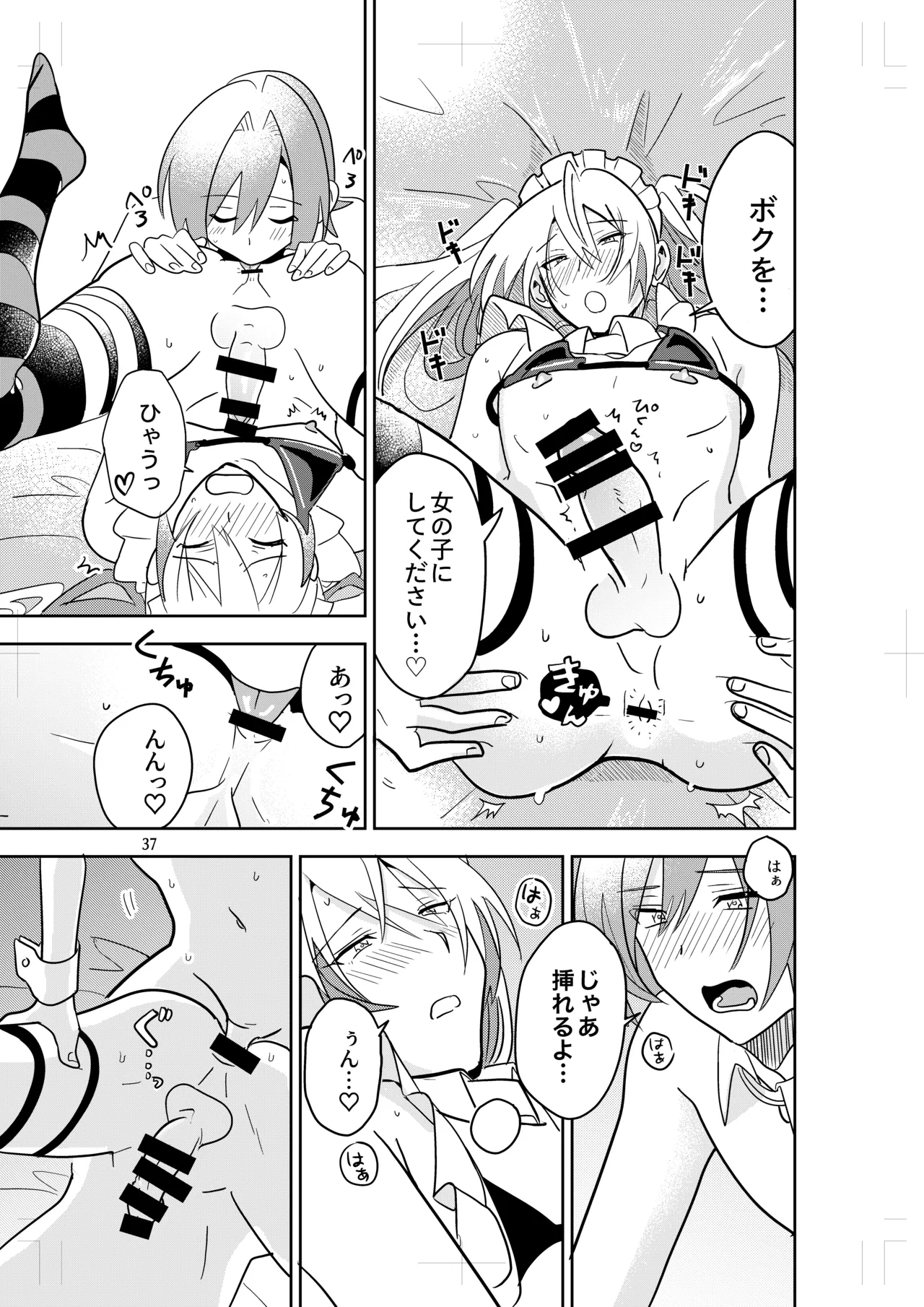 女装メイドカフェ ストロベリー☆マジック Page.35