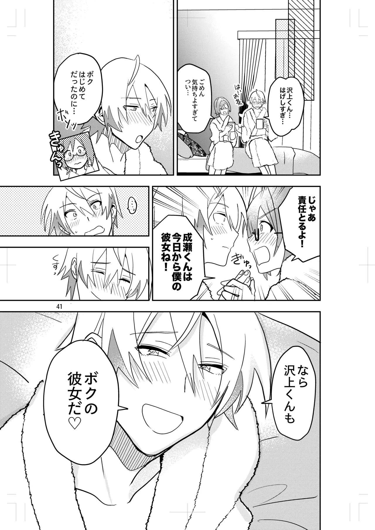 女装メイドカフェ ストロベリー☆マジック Page.39