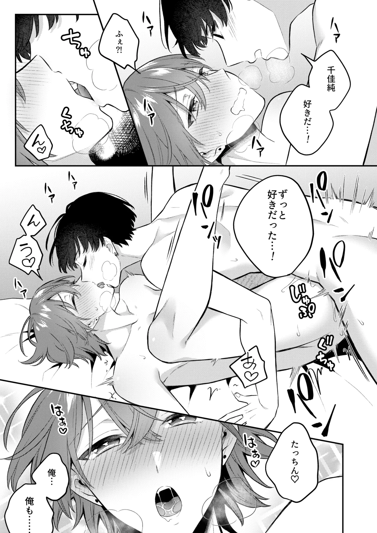 大人のオモチャいかがですか?3 Page.10