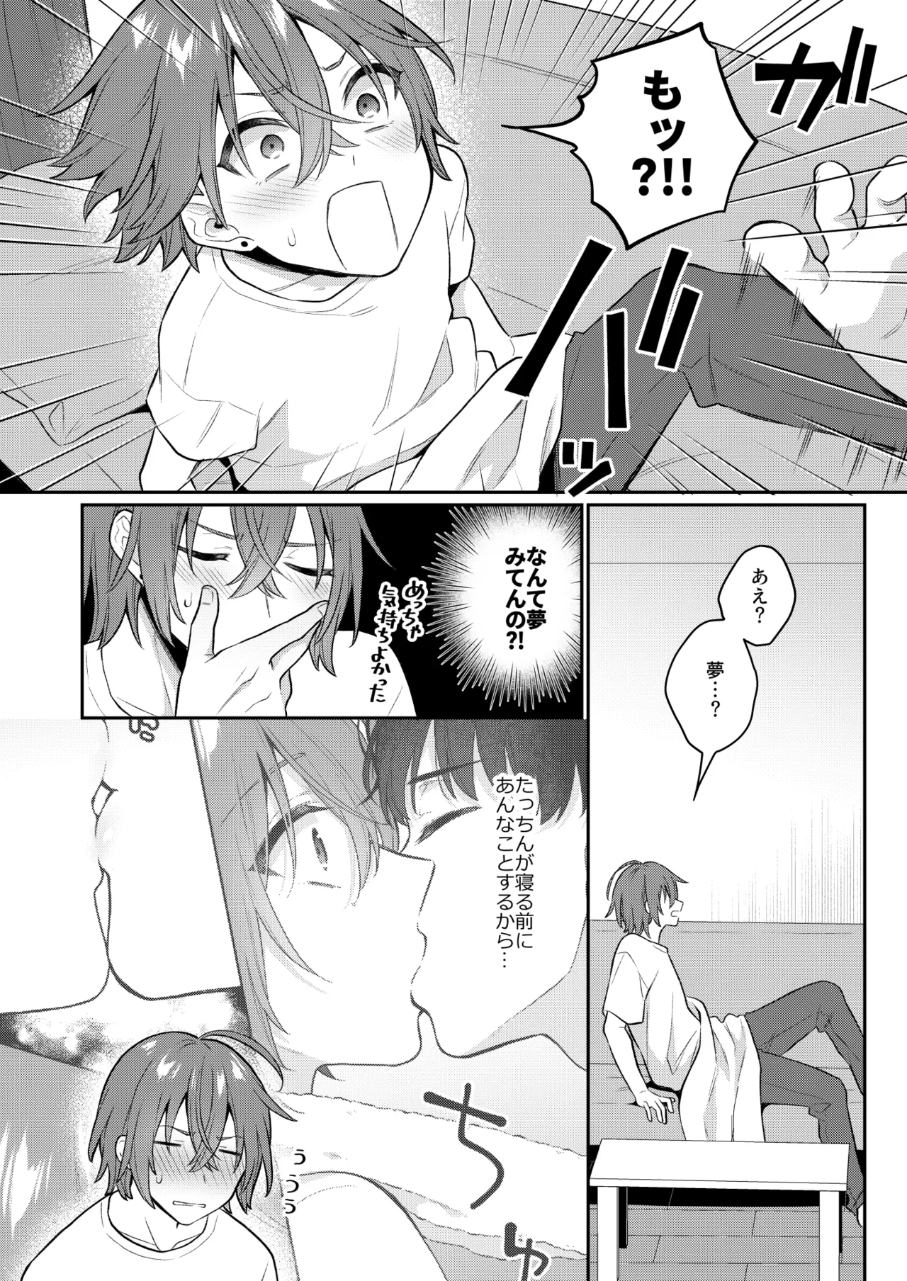 大人のオモチャいかがですか?3 Page.11