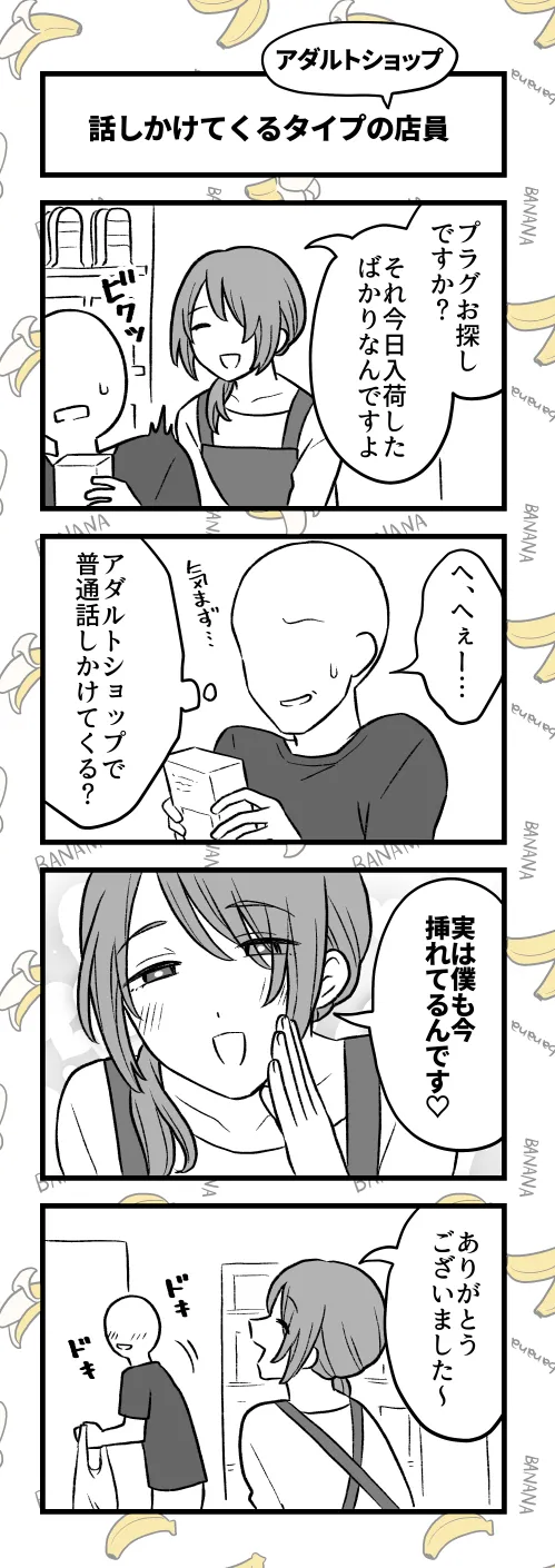 大人のオモチャいかがですか?3 Page.44