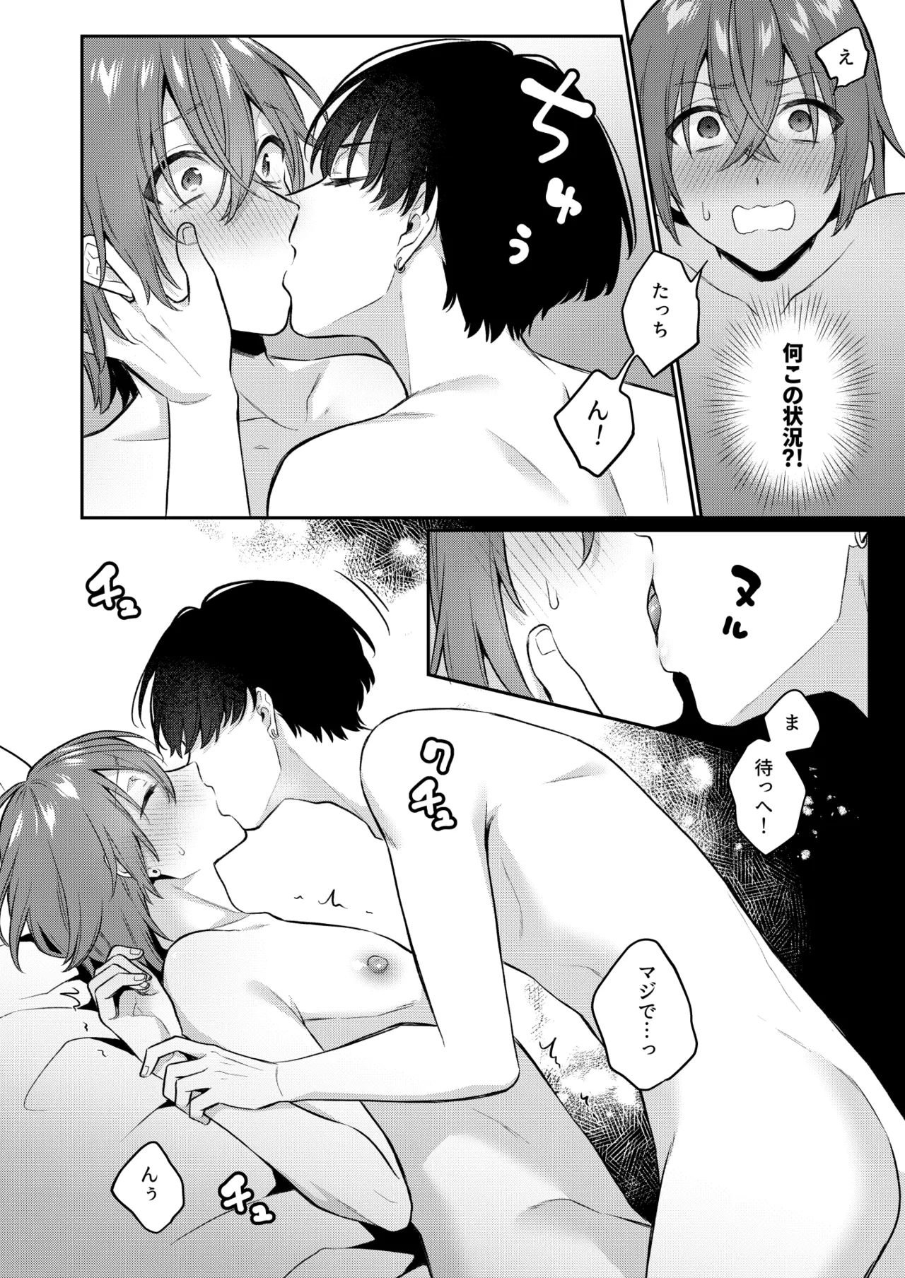 大人のオモチャいかがですか?3 Page.5