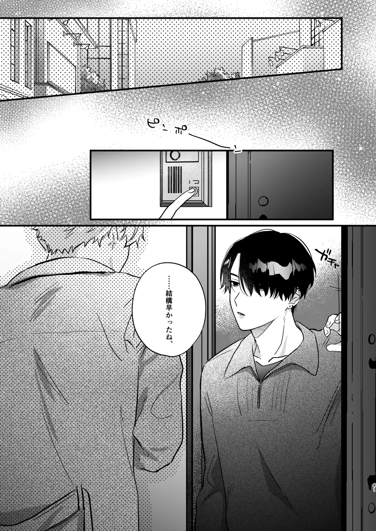 押しに負けまくってたら女装セックスでメス堕ちさせられてました。 Page.41
