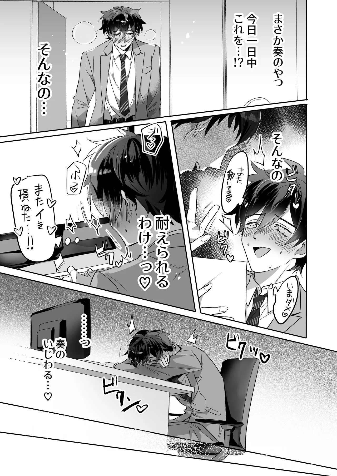 ご主人様ハメて犯してさしあげます！2 -恋人調教編- Page.7