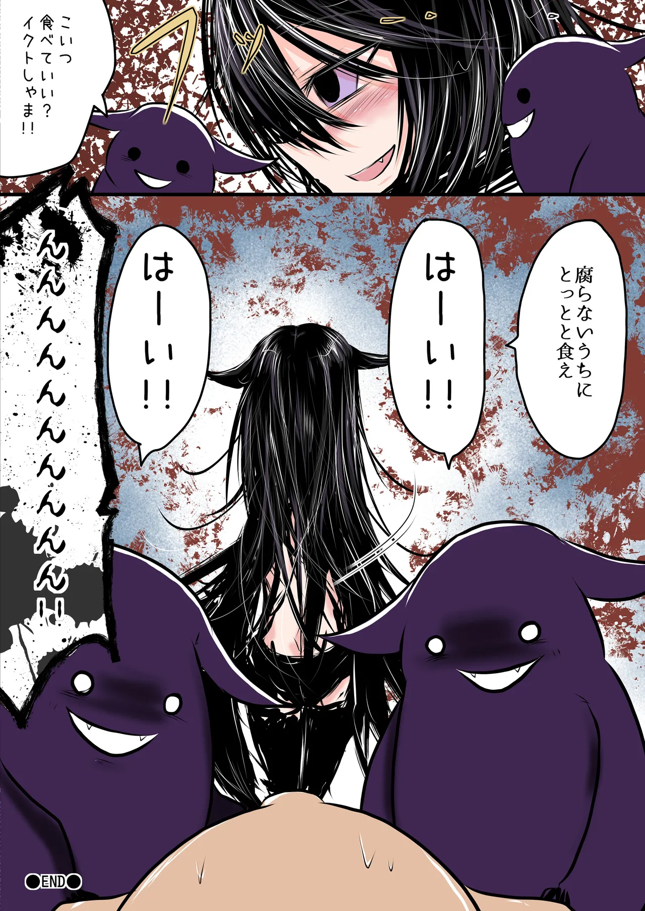 深淵の吸血鬼と戯れる夜 Page.18