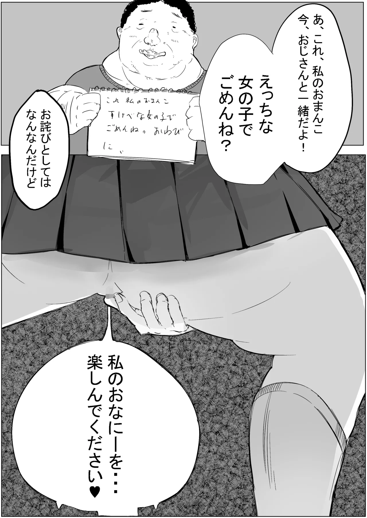 調教されるのハマっちゃいましたぁ Page.17