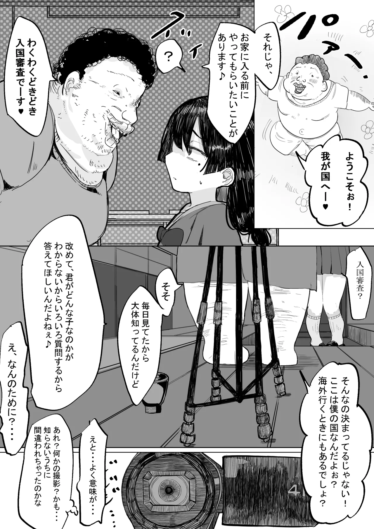 調教されるのハマっちゃいましたぁ Page.7