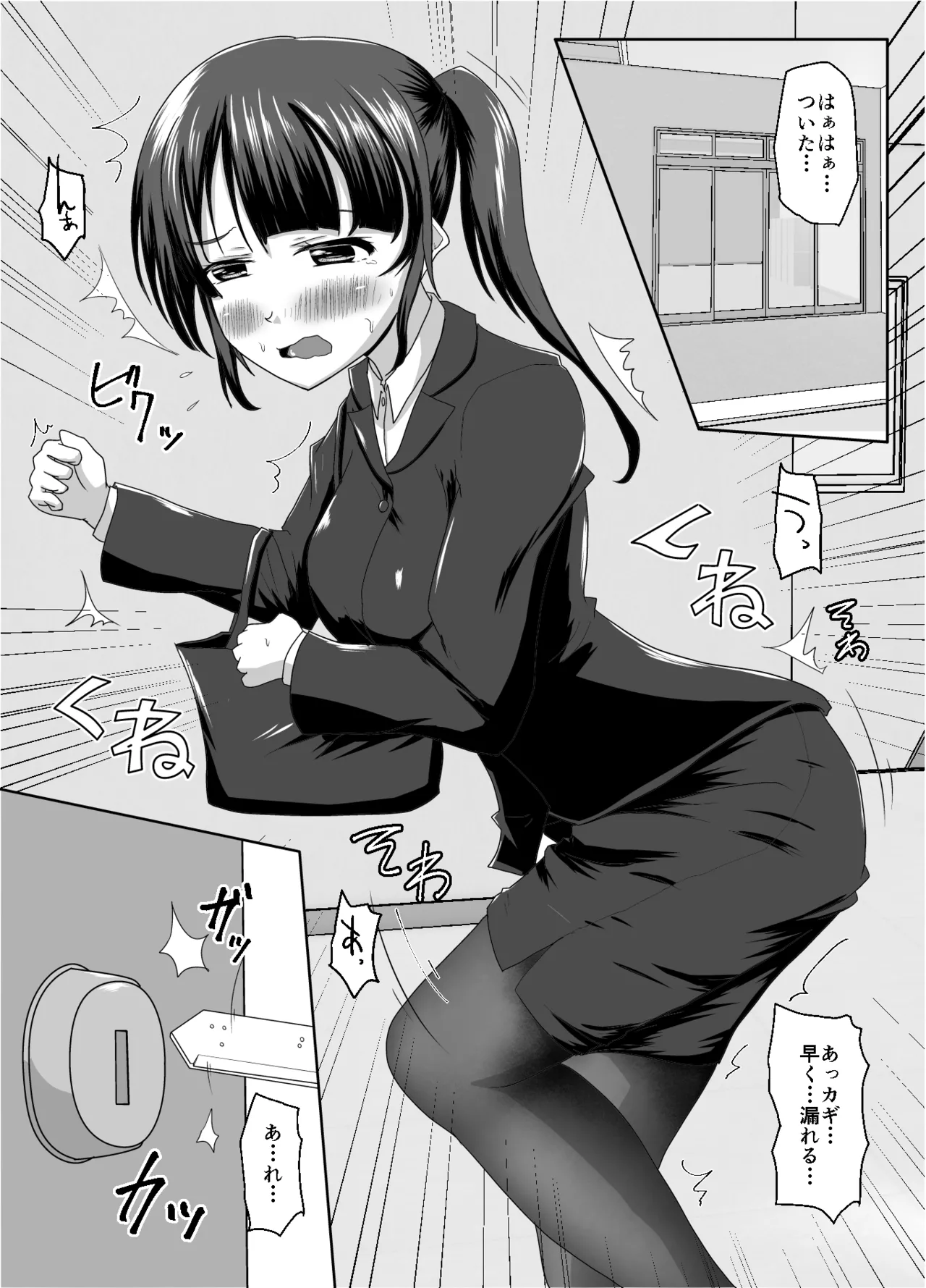 大丈夫、お姉さんもときどき失敗するから Page.32