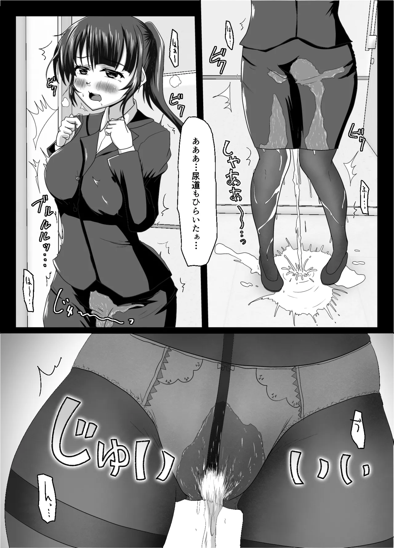 大丈夫、お姉さんもときどき失敗するから Page.35