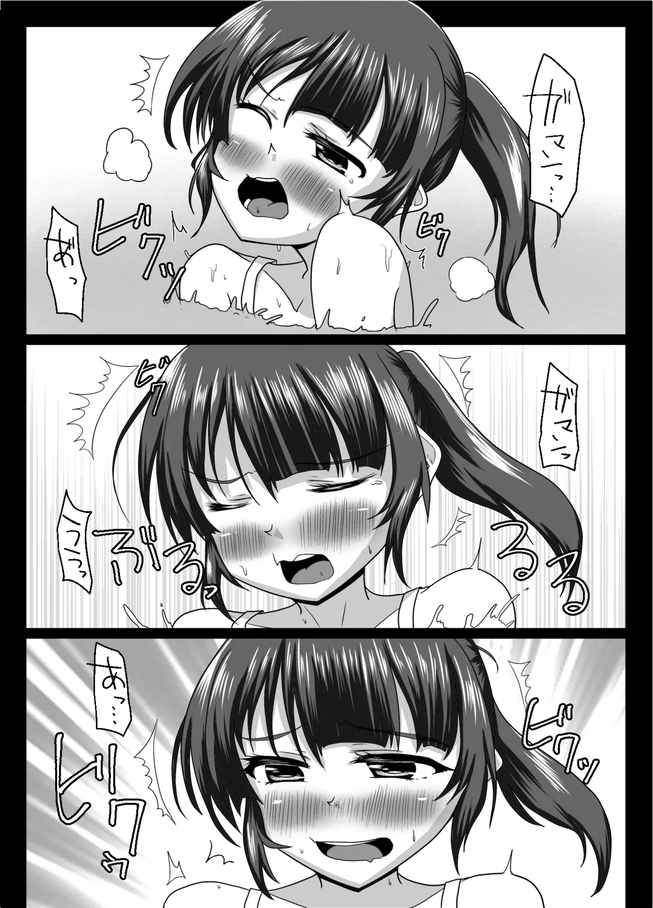 大丈夫、お姉さんもときどき失敗するから Page.40